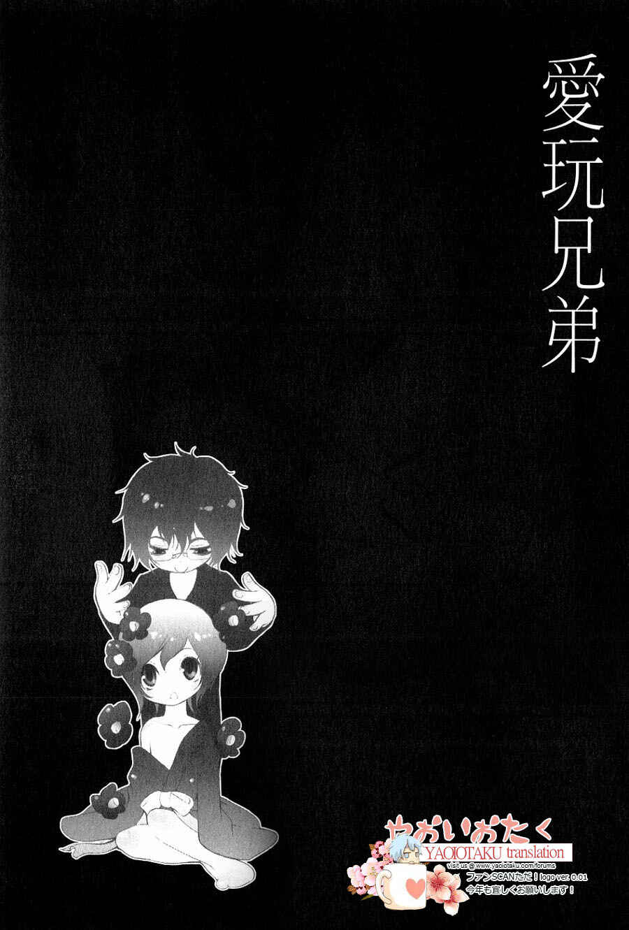 Page 28 Chapter 7 Aigan Kyoudai