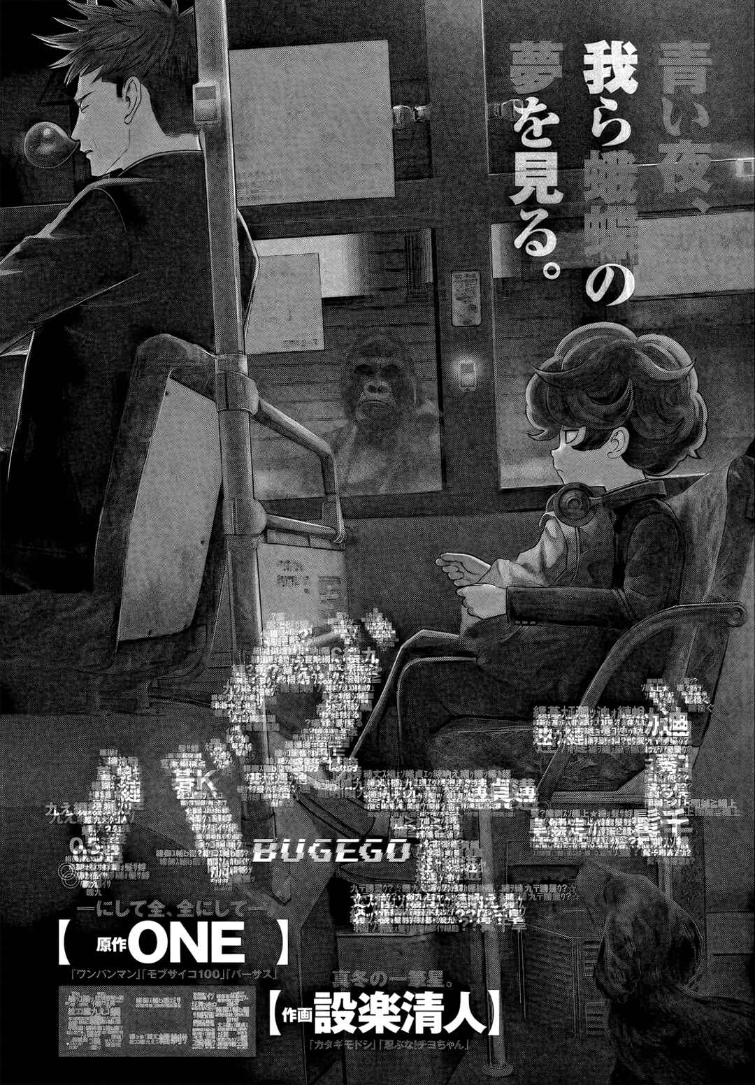 Page 2 Chapter 2 Bug Ego