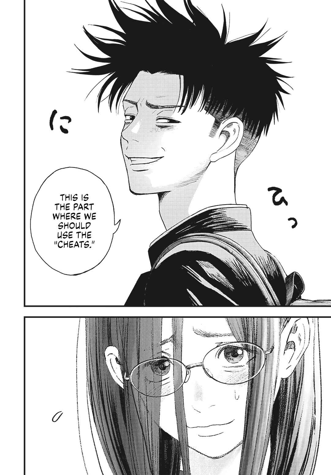Page 25 Chapter 3 Bug Ego