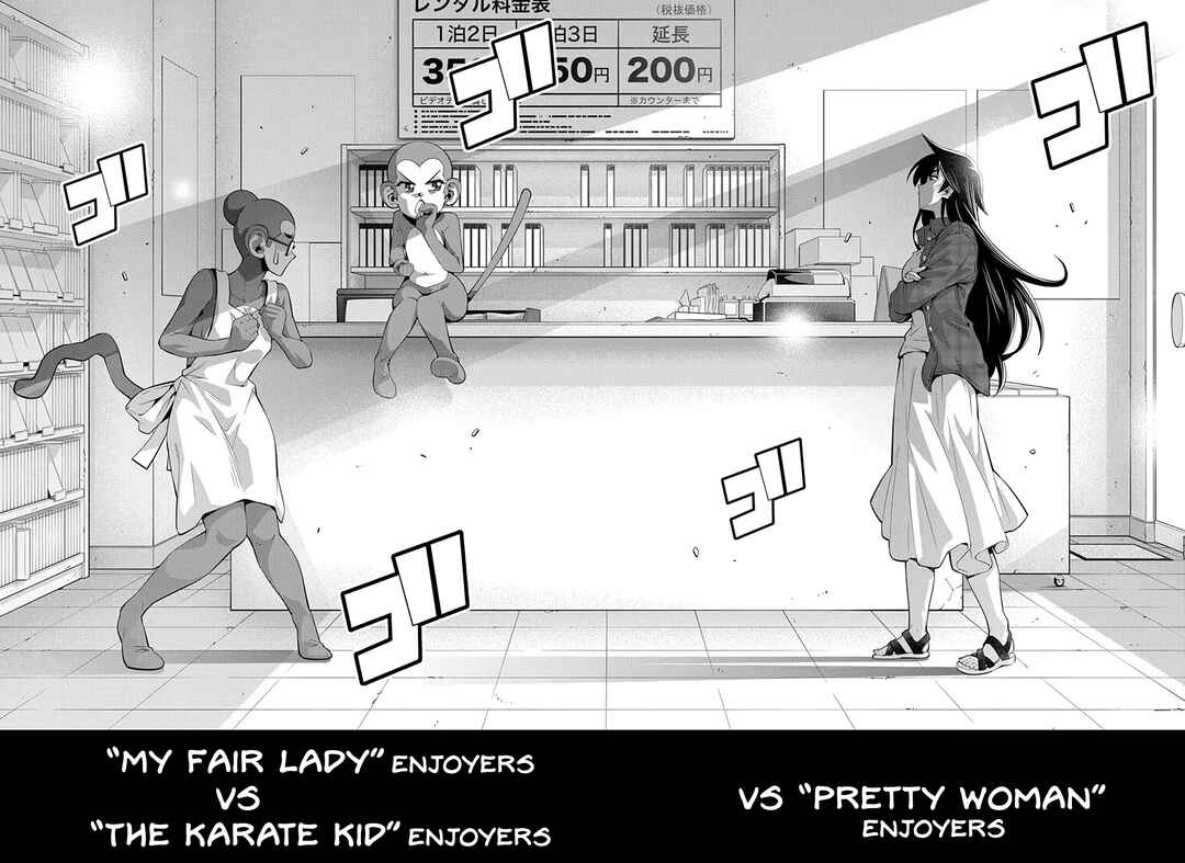 Page 20 Chapter 24 Kine-san no 1-ri de Cinema