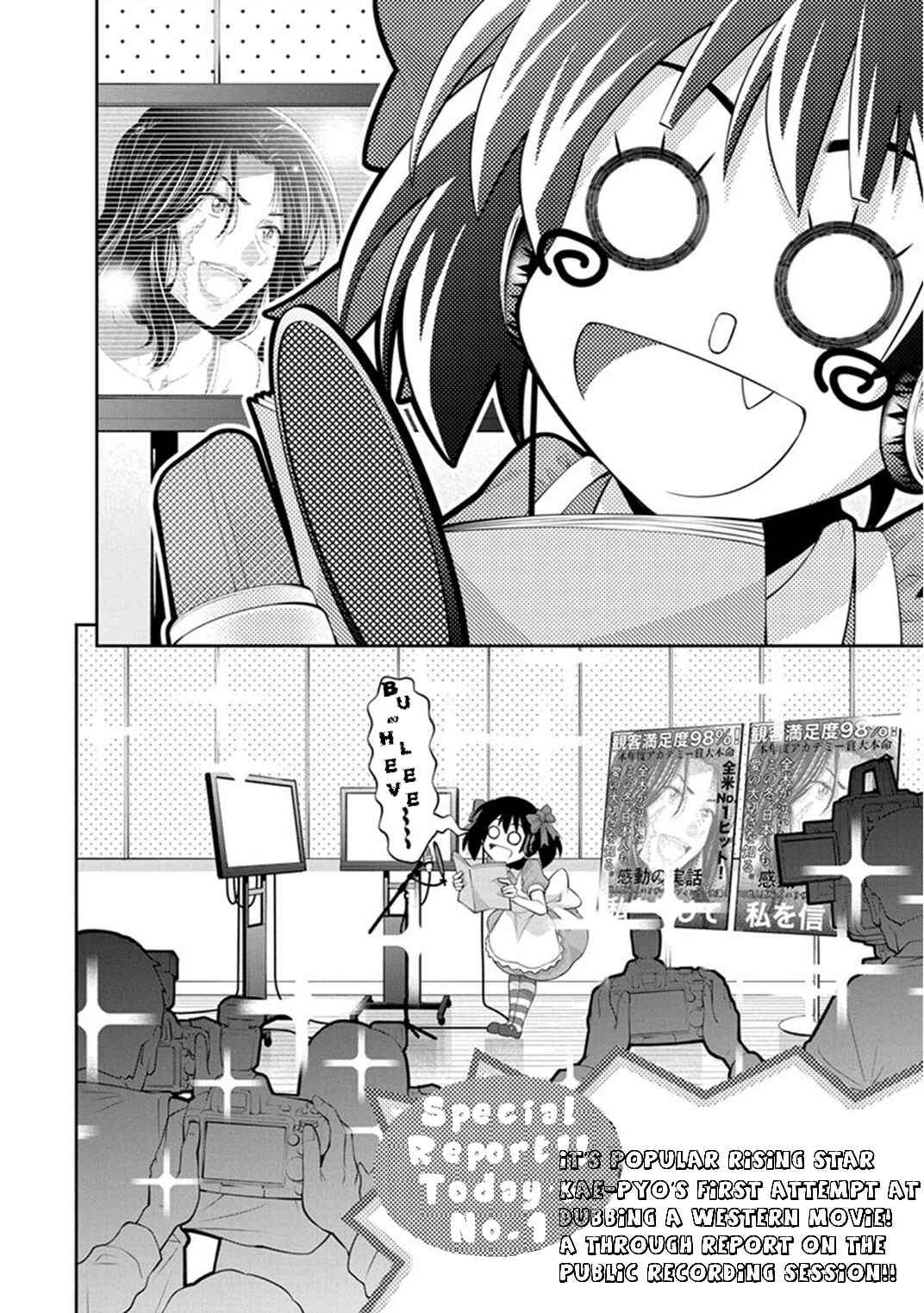 Page 17 Chapter 9 Kine-san no 1-ri de Cinema