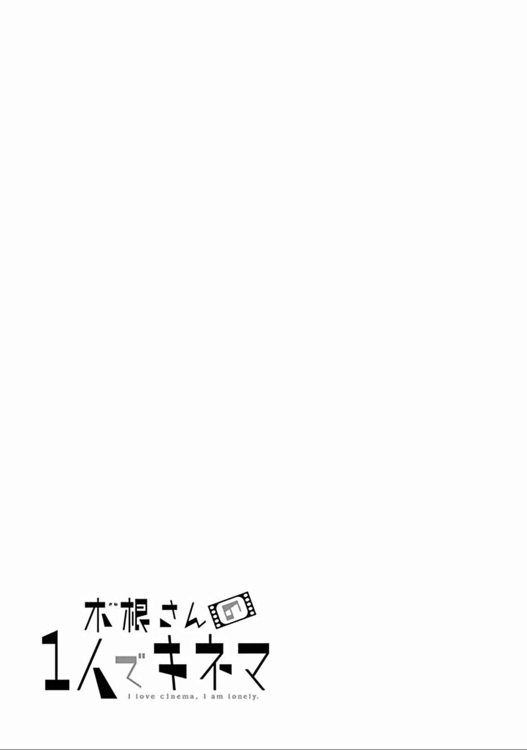Page 23 Chapter 4 Kine-san no 1-ri de Cinema