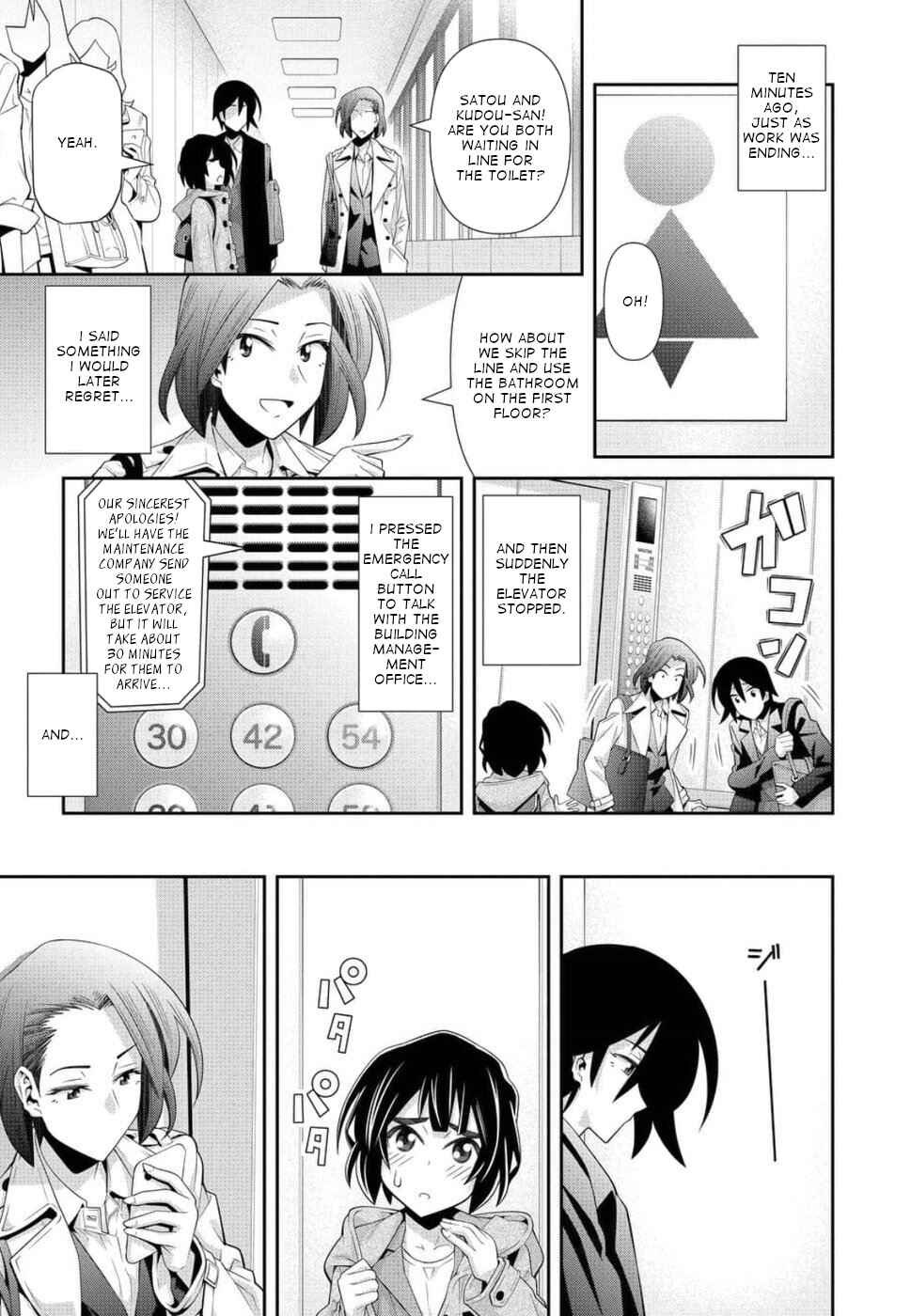 Page 3 Chapter 21 Kine-san no 1-ri de Cinema