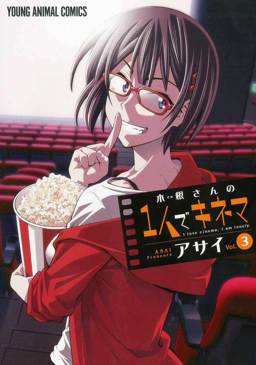 Page 1 Chapter 13 Kine-san no 1-ri de Cinema