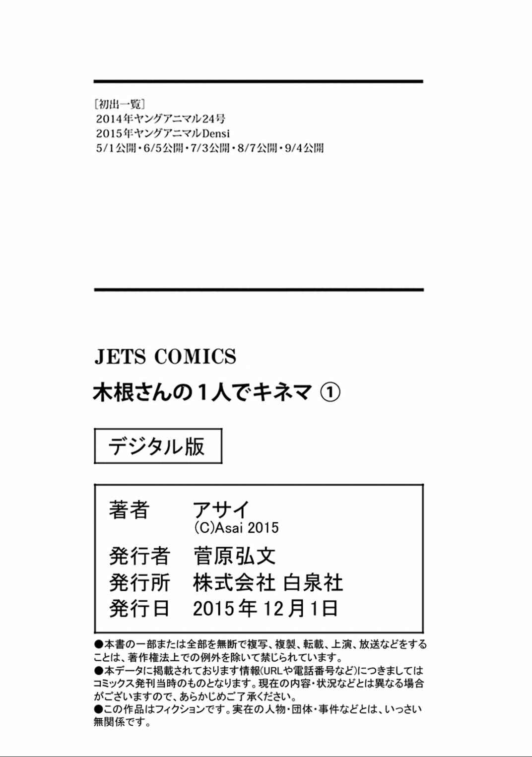 Page 10 Chapter 6.5 Kine-san no 1-ri de Cinema