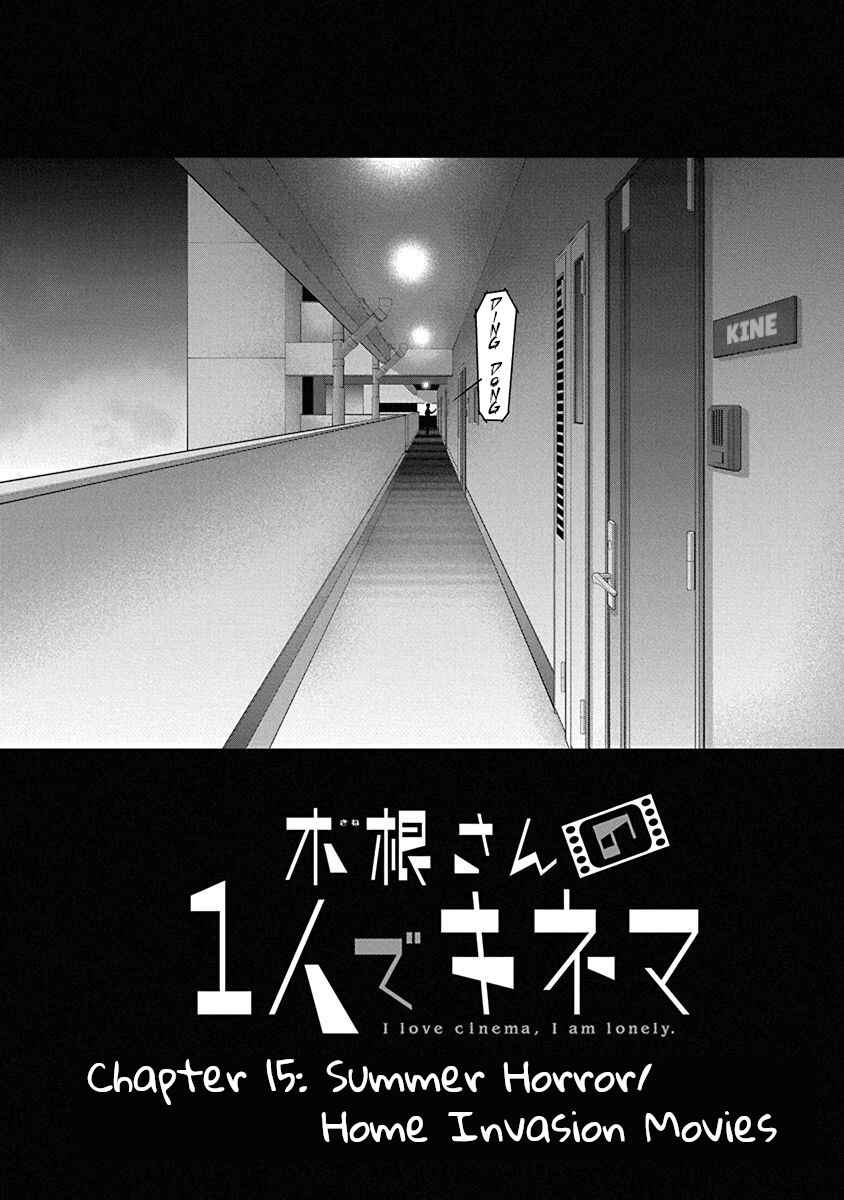 Page 1 Chapter 15 Kine-san no 1-ri de Cinema