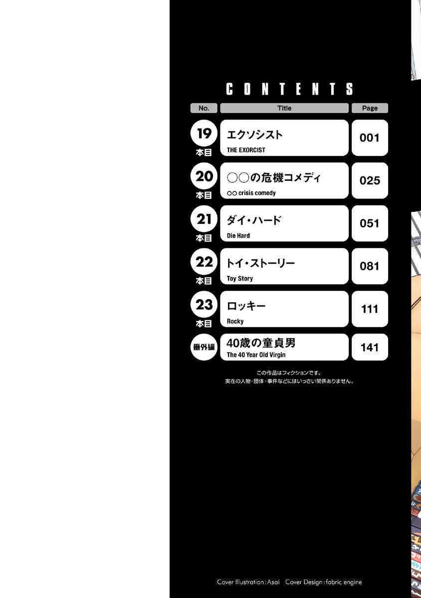 Page 2 Chapter 19 Kine-san no 1-ri de Cinema