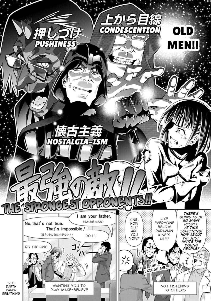 Page 8 Chapter 18 Kine-san no 1-ri de Cinema