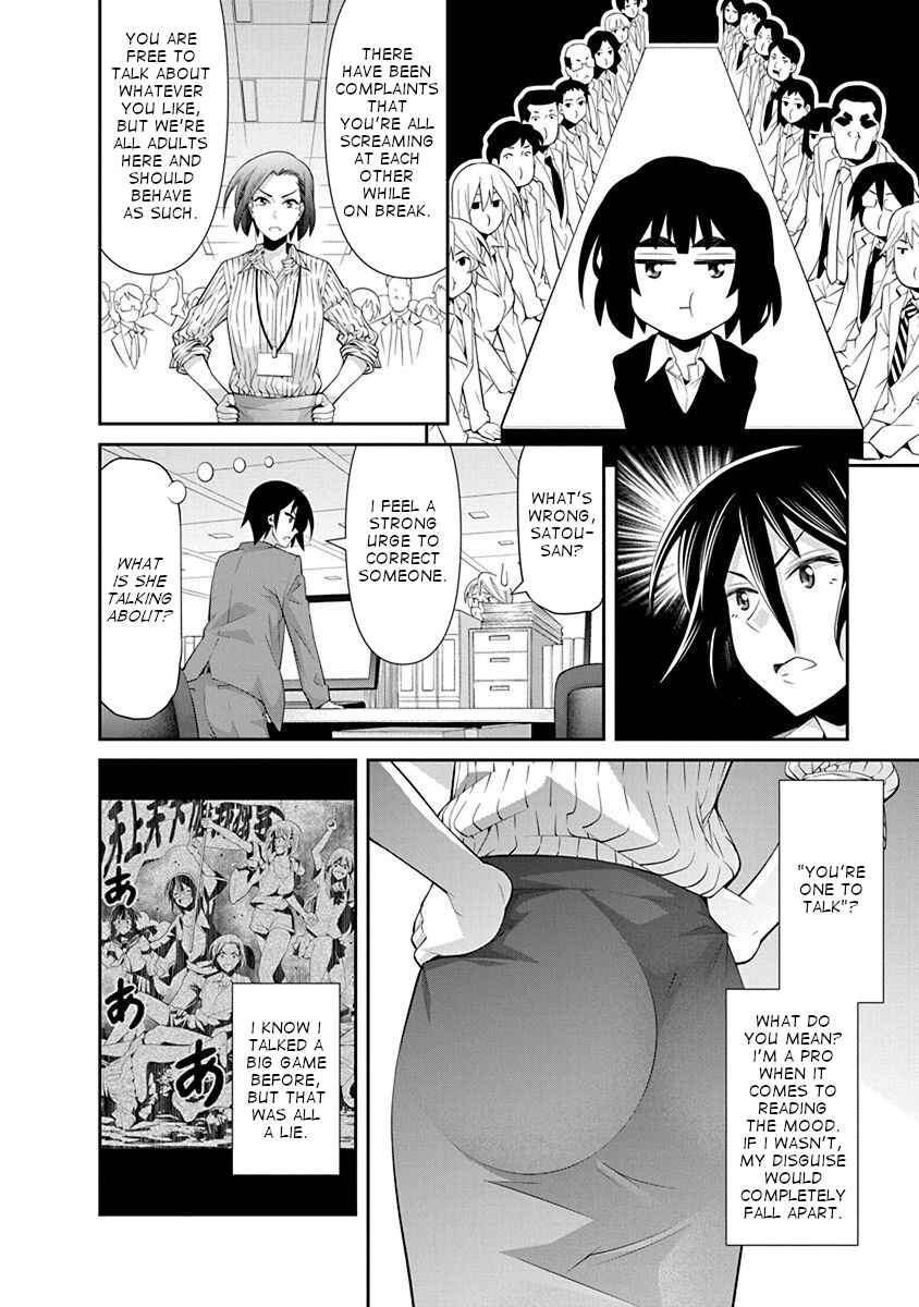Page 13 Chapter 16 Kine-san no 1-ri de Cinema