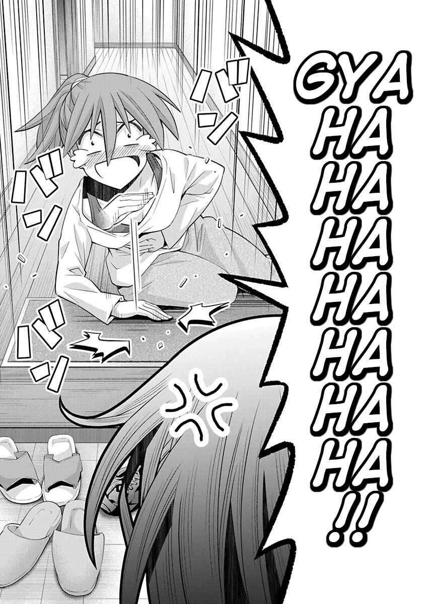 Page 17 Chapter 17 Kine-san no 1-ri de Cinema
