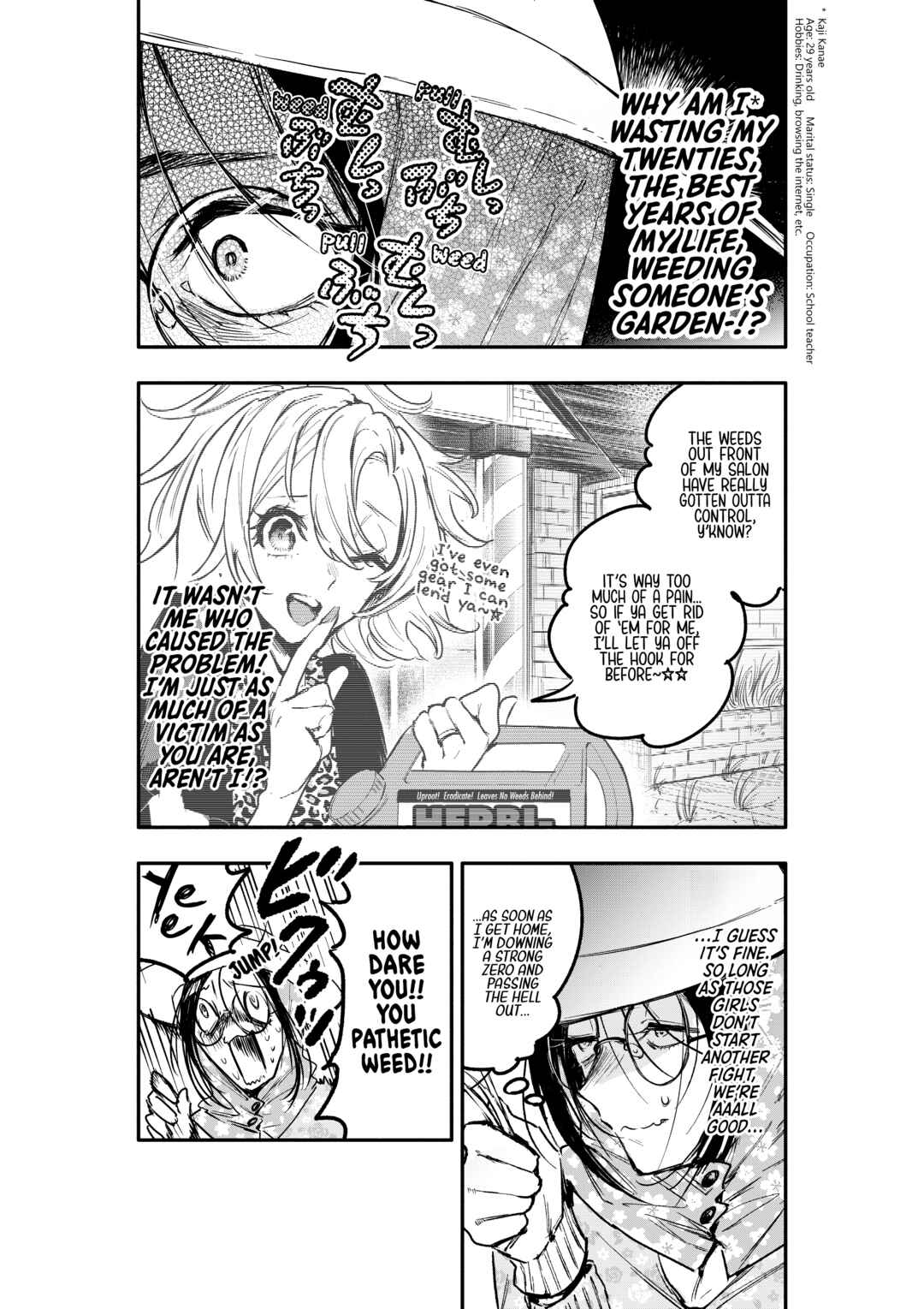 Page 19 Chapter 4 Oshi to no Yuri wa Arienai!