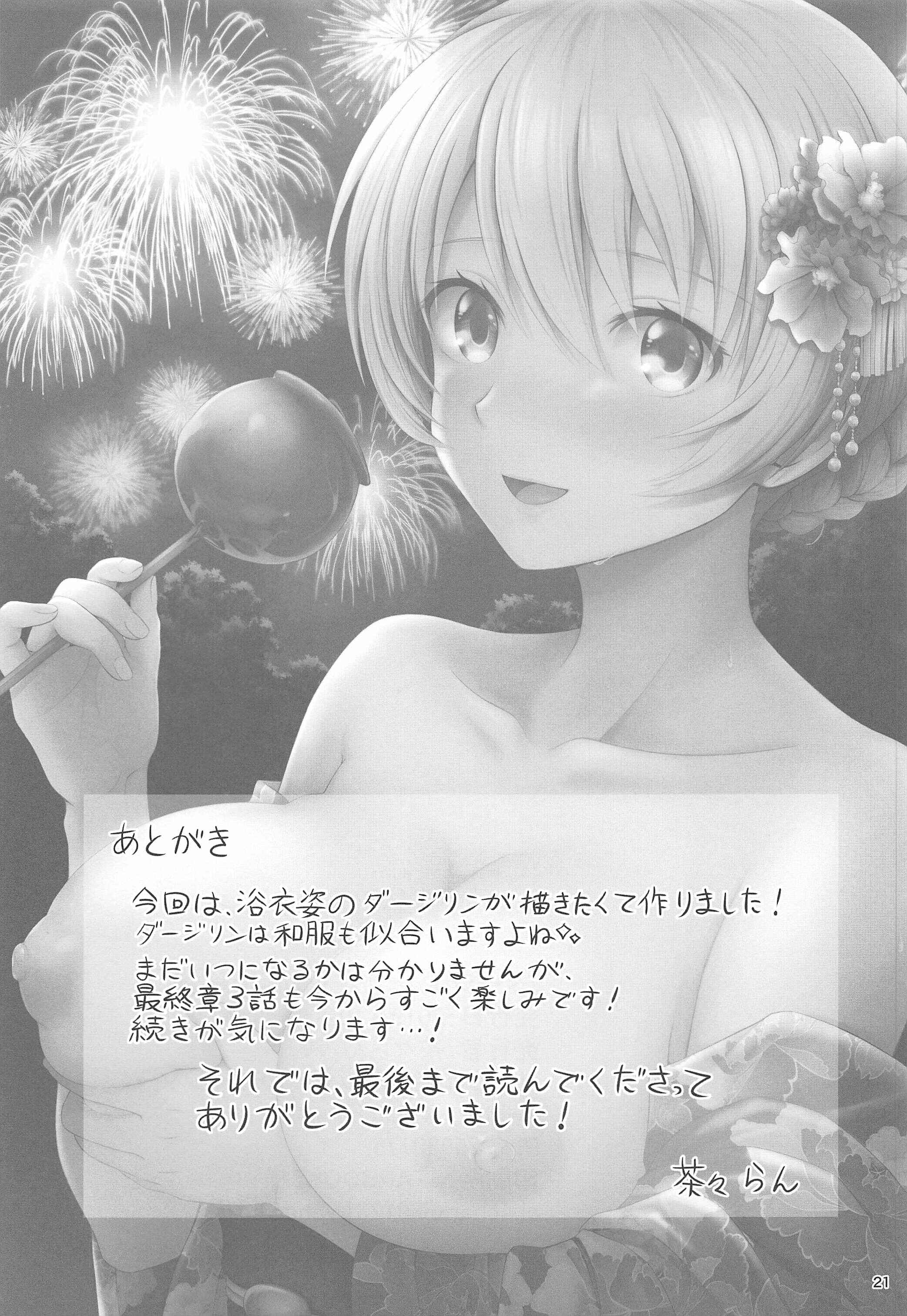 Page 21 Chapter Unknown_cc35 Girls und Panzer - Darjeeling and Love Fireworks (Doujinshi)
