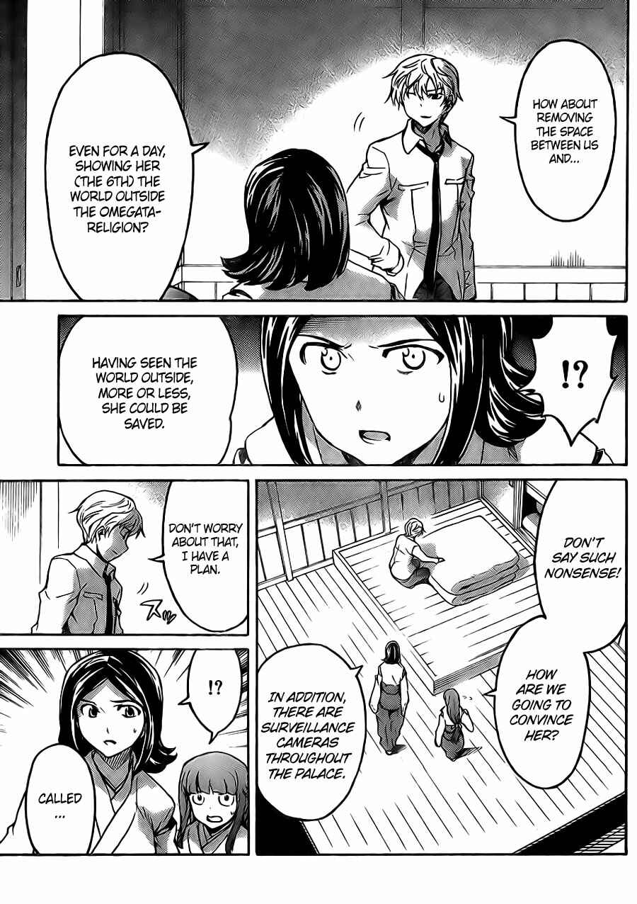 Page 12 Chapter 3 Mirai Nikki Paradox