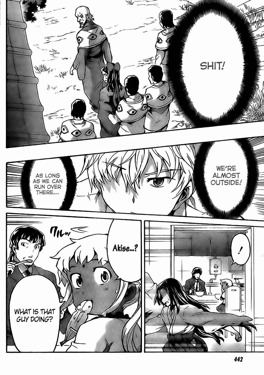 Page 23 Chapter 3 Mirai Nikki Paradox
