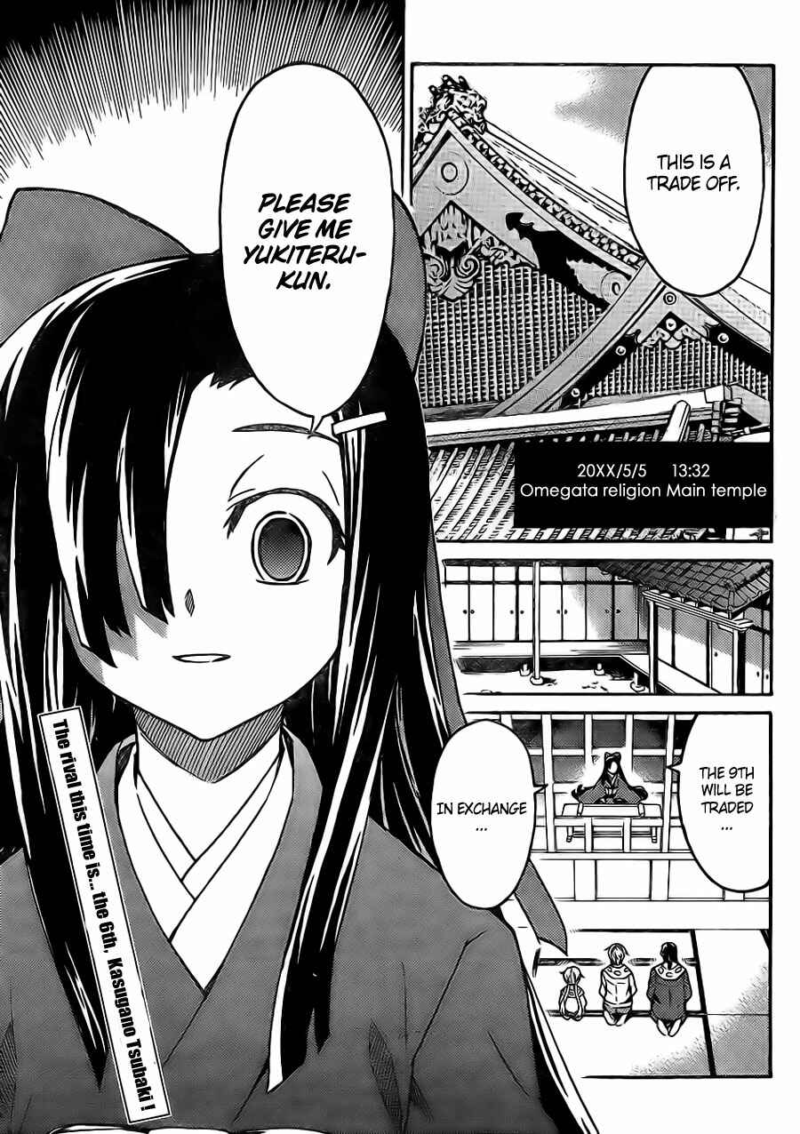 Page 3 Chapter 3 Mirai Nikki Paradox