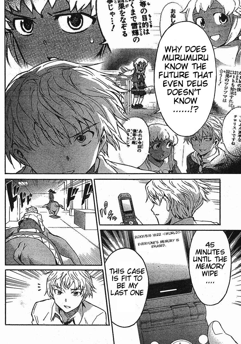 Page 9 Chapter 5 Mirai Nikki Paradox