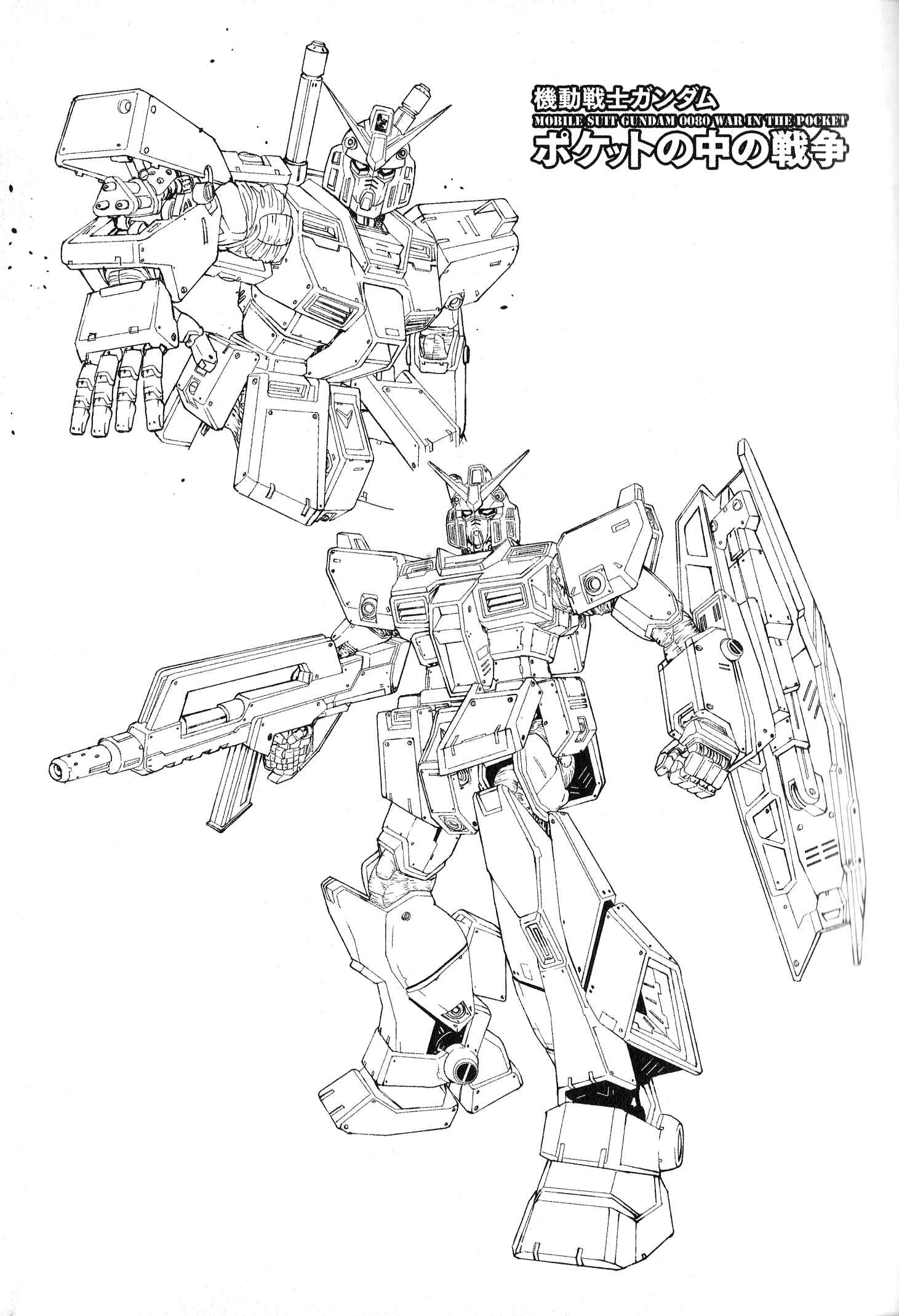 Page 32 Chapter 0.3 Mobile Suit Gundam 0080 - War in the Pocket (TAMAKOSHI Hiroyuki)