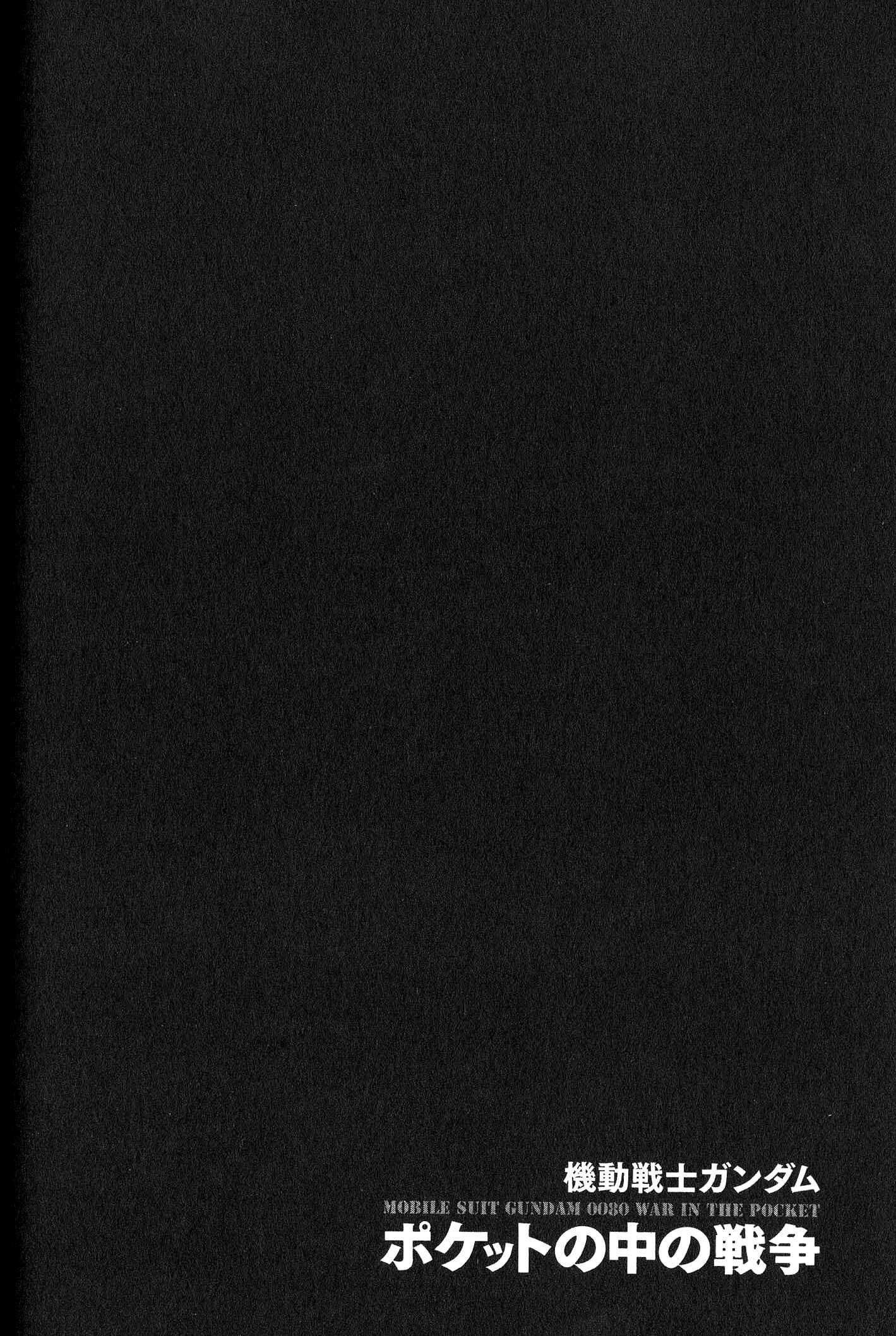 Page 33 Chapter 0.3 Mobile Suit Gundam 0080 - War in the Pocket (TAMAKOSHI Hiroyuki)