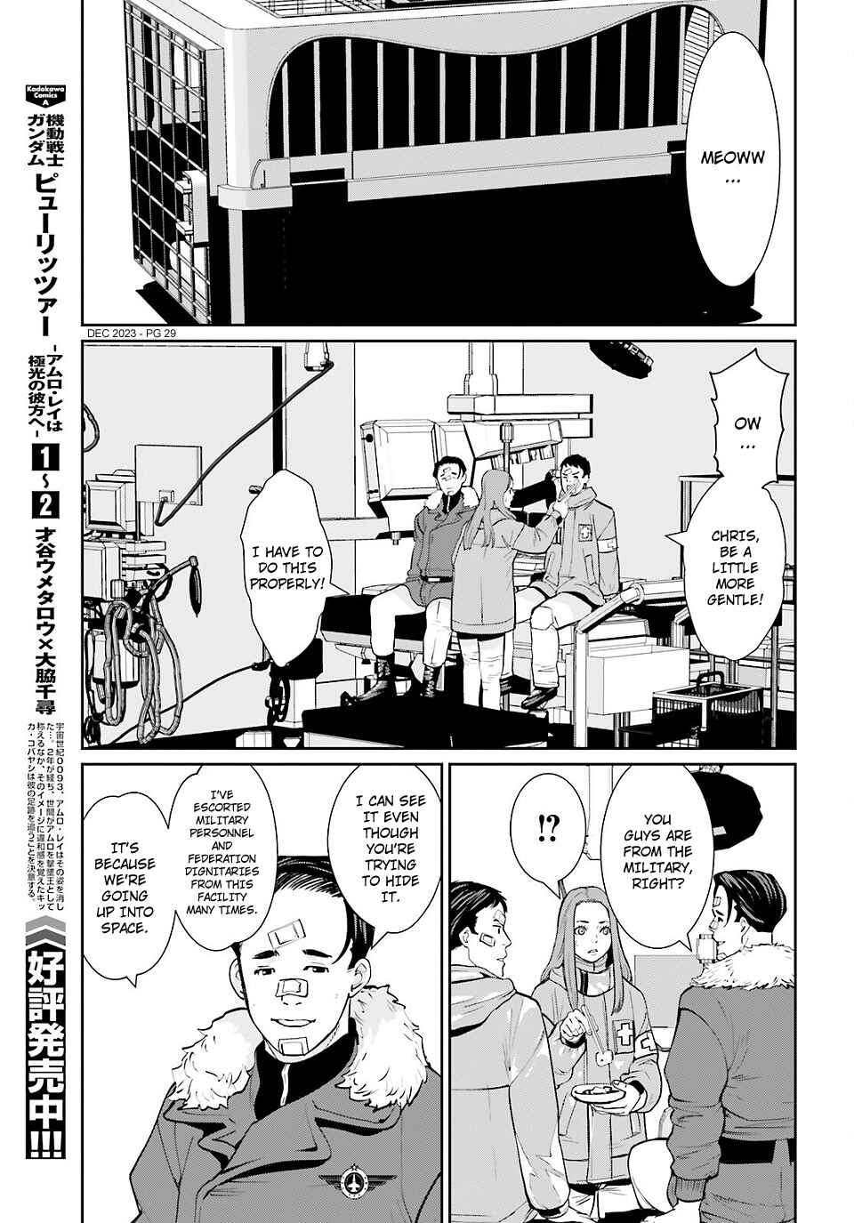 Page 28 Chapter 16 Mobile Suit Gundam 0080 - War in the Pocket (TAMAKOSHI Hiroyuki)