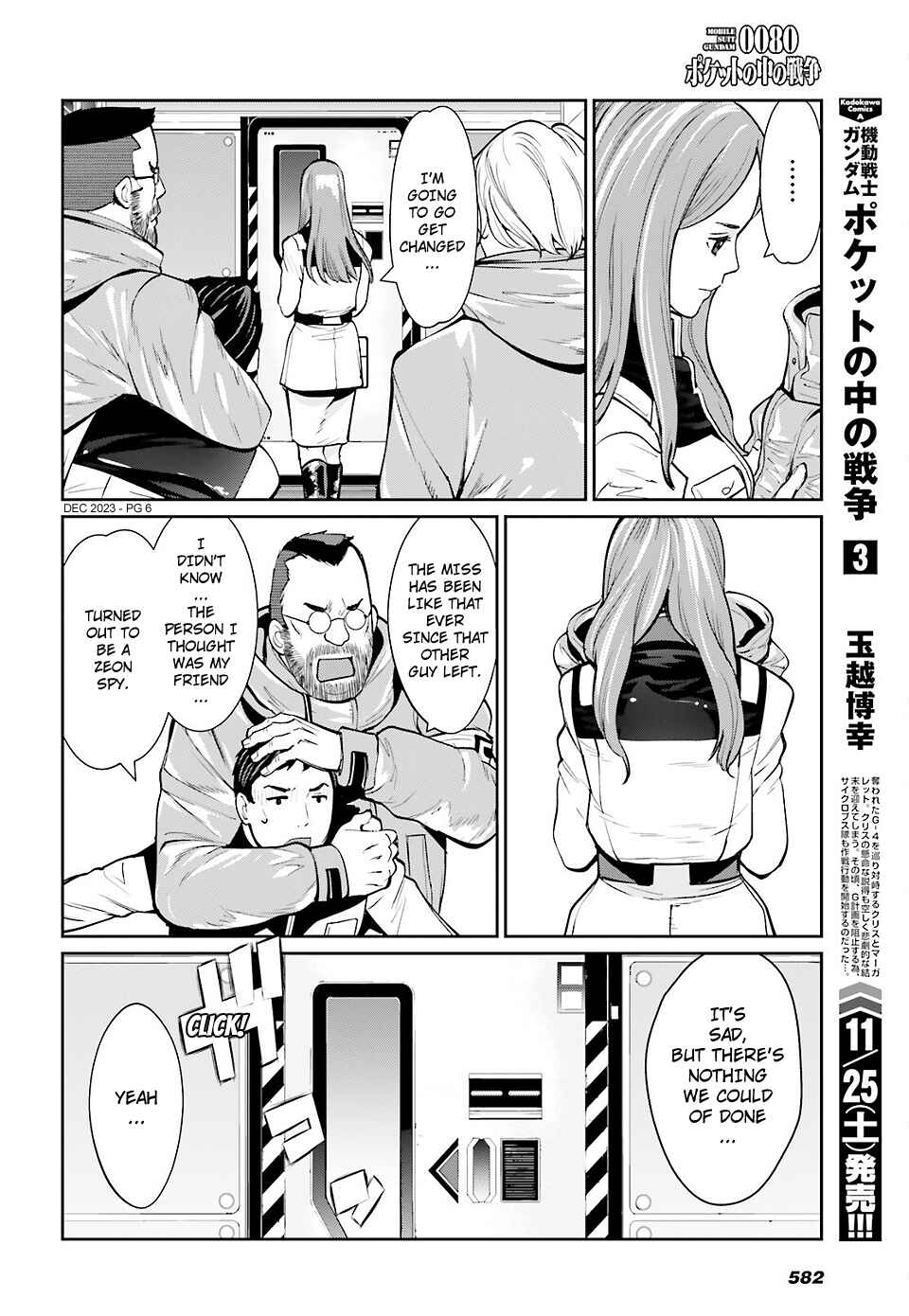 Page 5 Chapter 16 Mobile Suit Gundam 0080 - War in the Pocket (TAMAKOSHI Hiroyuki)