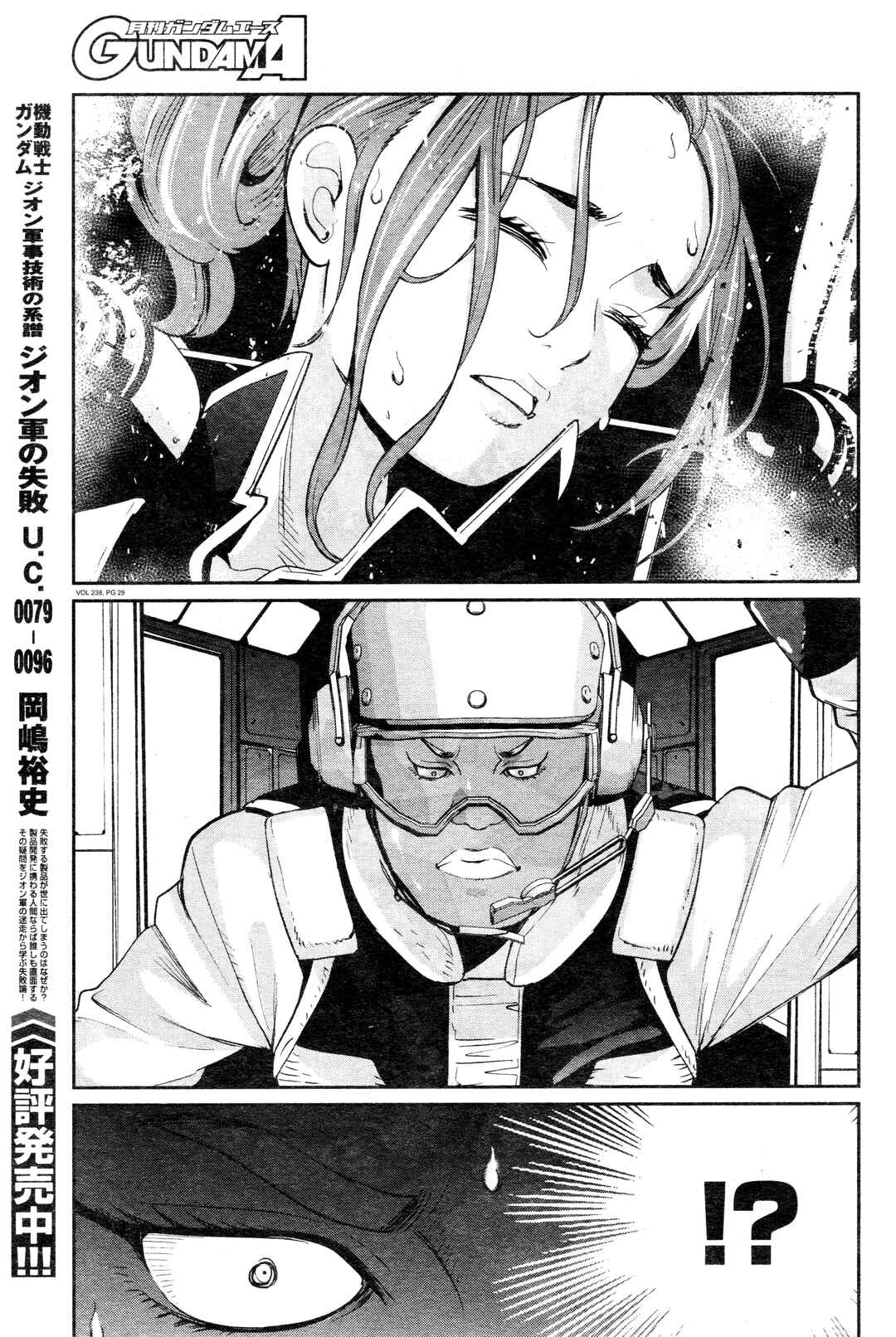 Page 28 Chapter 8 Mobile Suit Gundam 0080 - War in the Pocket (TAMAKOSHI Hiroyuki)