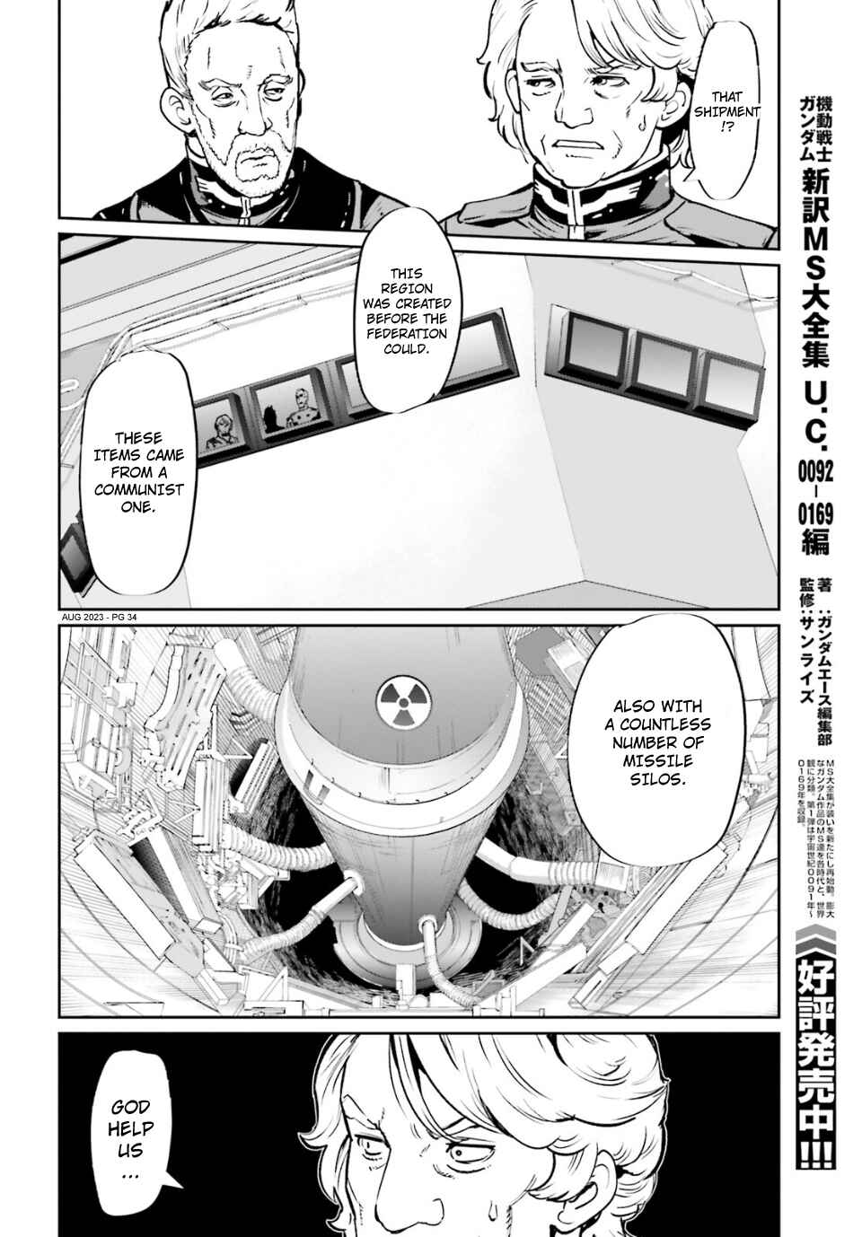 Page 31 Chapter 12 Mobile Suit Gundam 0080 - War in the Pocket (TAMAKOSHI Hiroyuki)