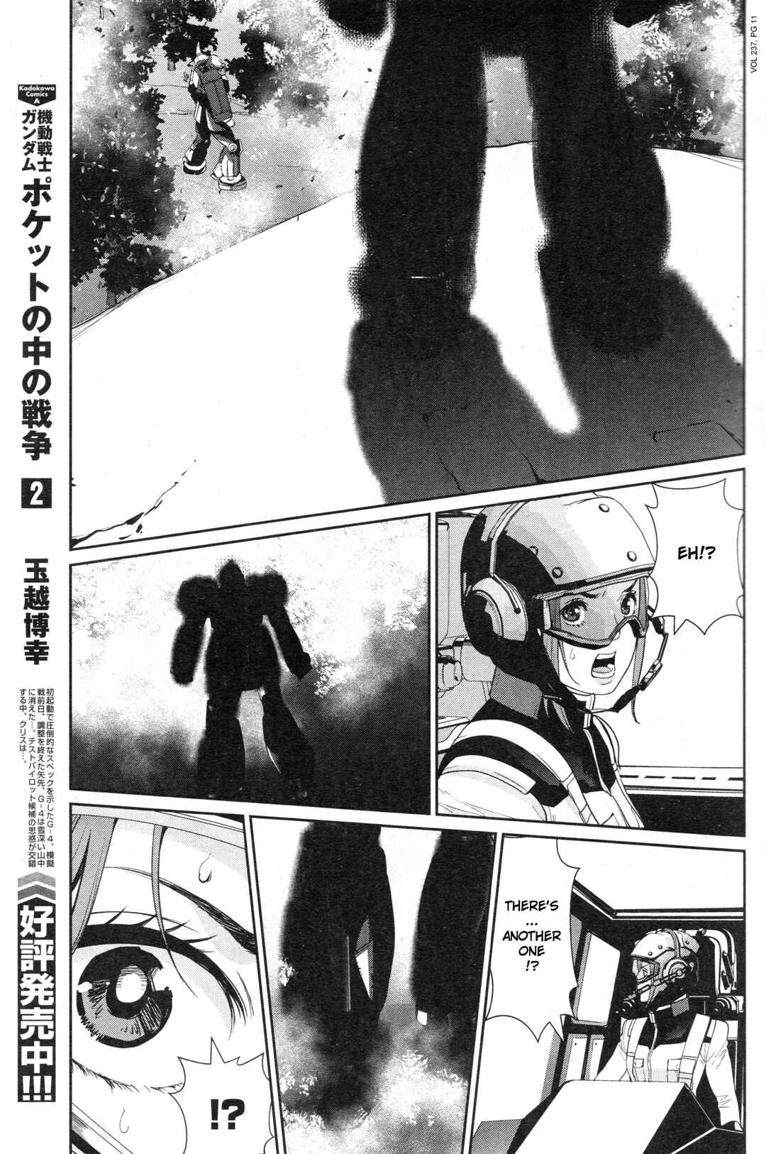 Page 10 Chapter 7 Mobile Suit Gundam 0080 - War in the Pocket (TAMAKOSHI Hiroyuki)