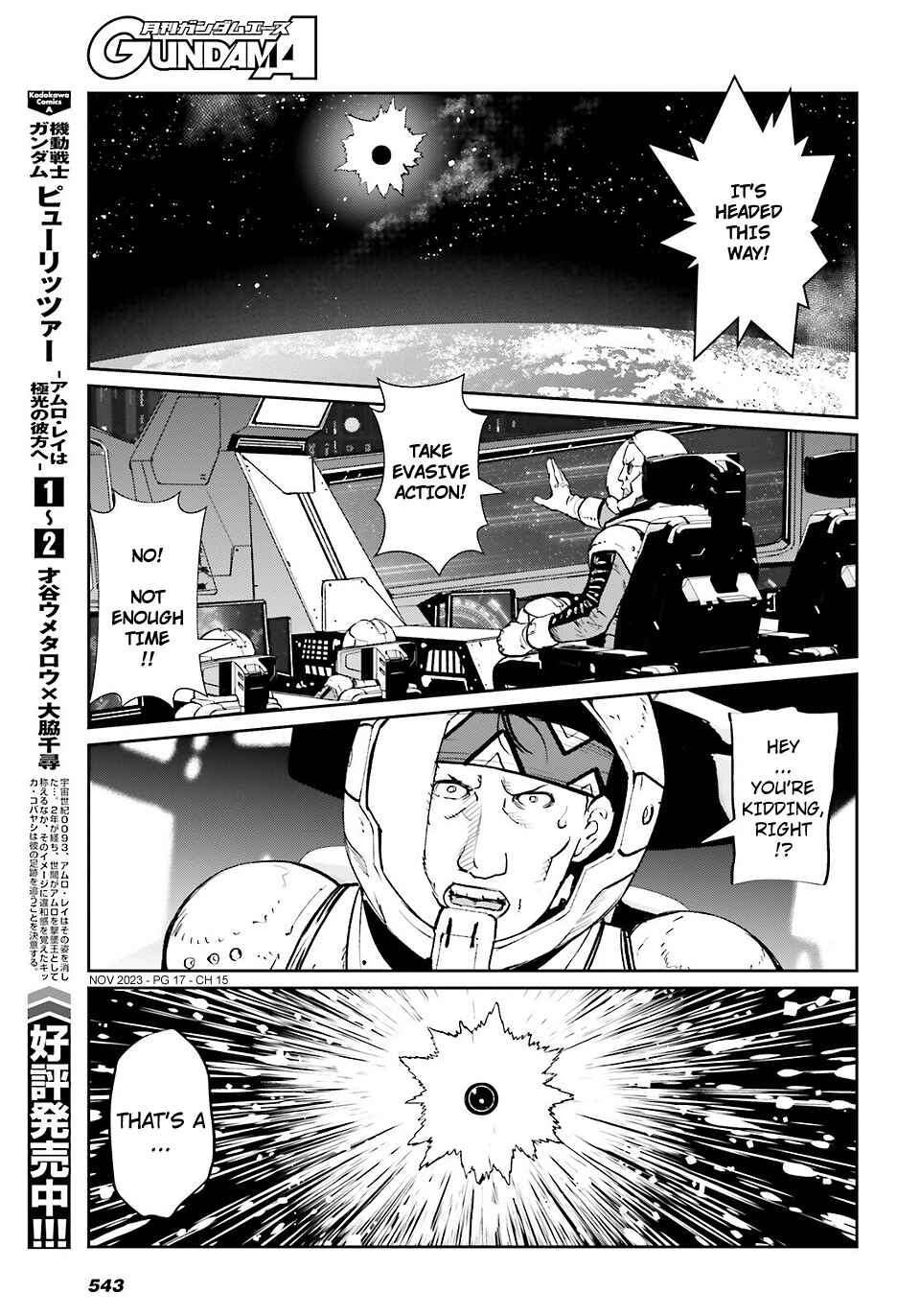Page 15 Chapter 15 Mobile Suit Gundam 0080 - War in the Pocket (TAMAKOSHI Hiroyuki)
