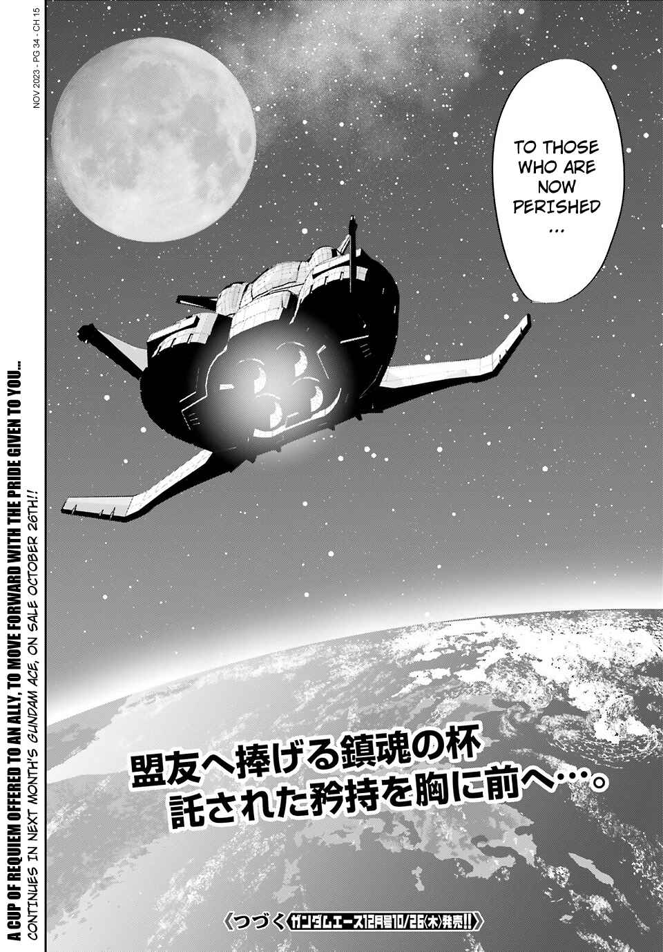 Page 30 Chapter 15 Mobile Suit Gundam 0080 - War in the Pocket (TAMAKOSHI Hiroyuki)