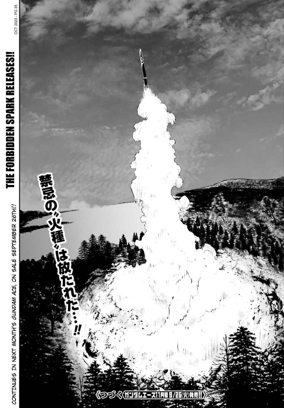 Page 33 Chapter 14 Mobile Suit Gundam 0080 - War in the Pocket (TAMAKOSHI Hiroyuki)