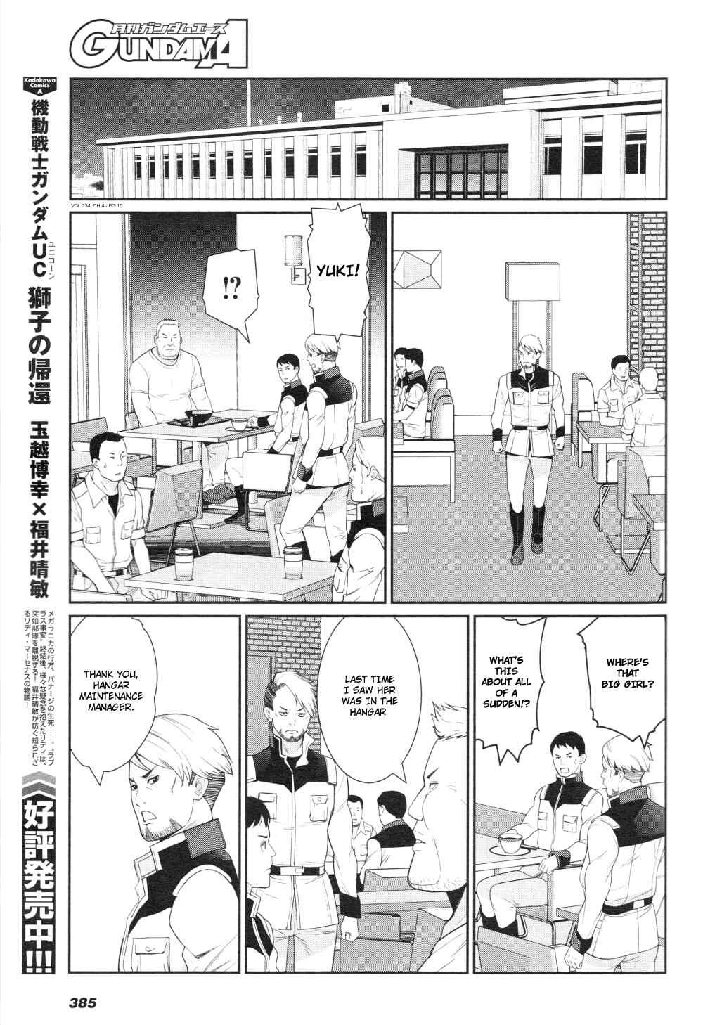 Page 15 Chapter 4 Mobile Suit Gundam 0080 - War in the Pocket (TAMAKOSHI Hiroyuki)