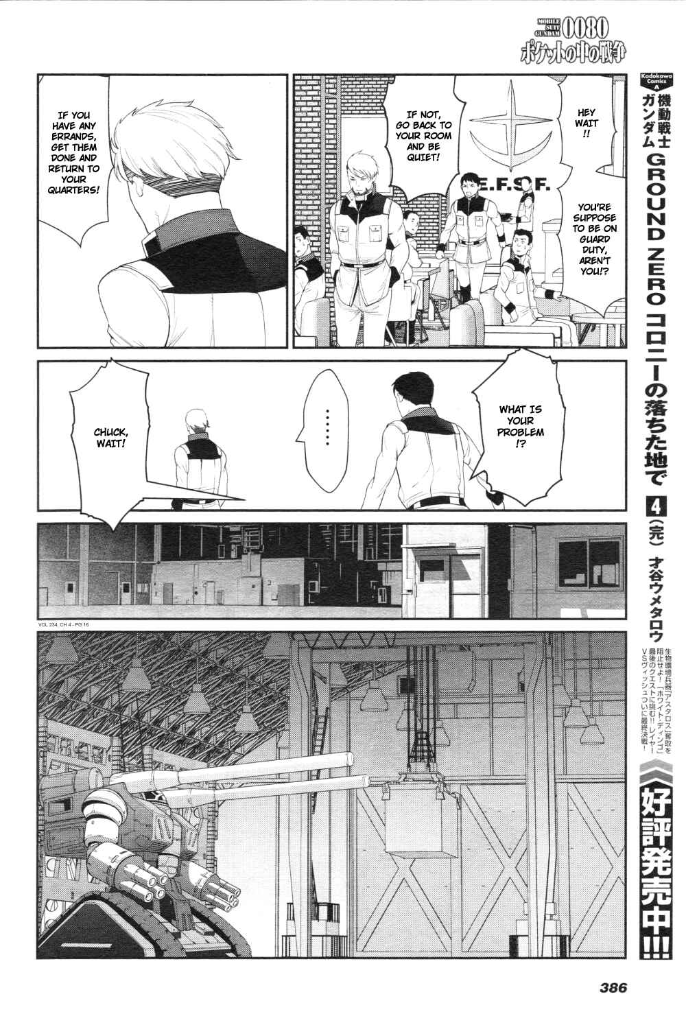 Page 16 Chapter 4 Mobile Suit Gundam 0080 - War in the Pocket (TAMAKOSHI Hiroyuki)