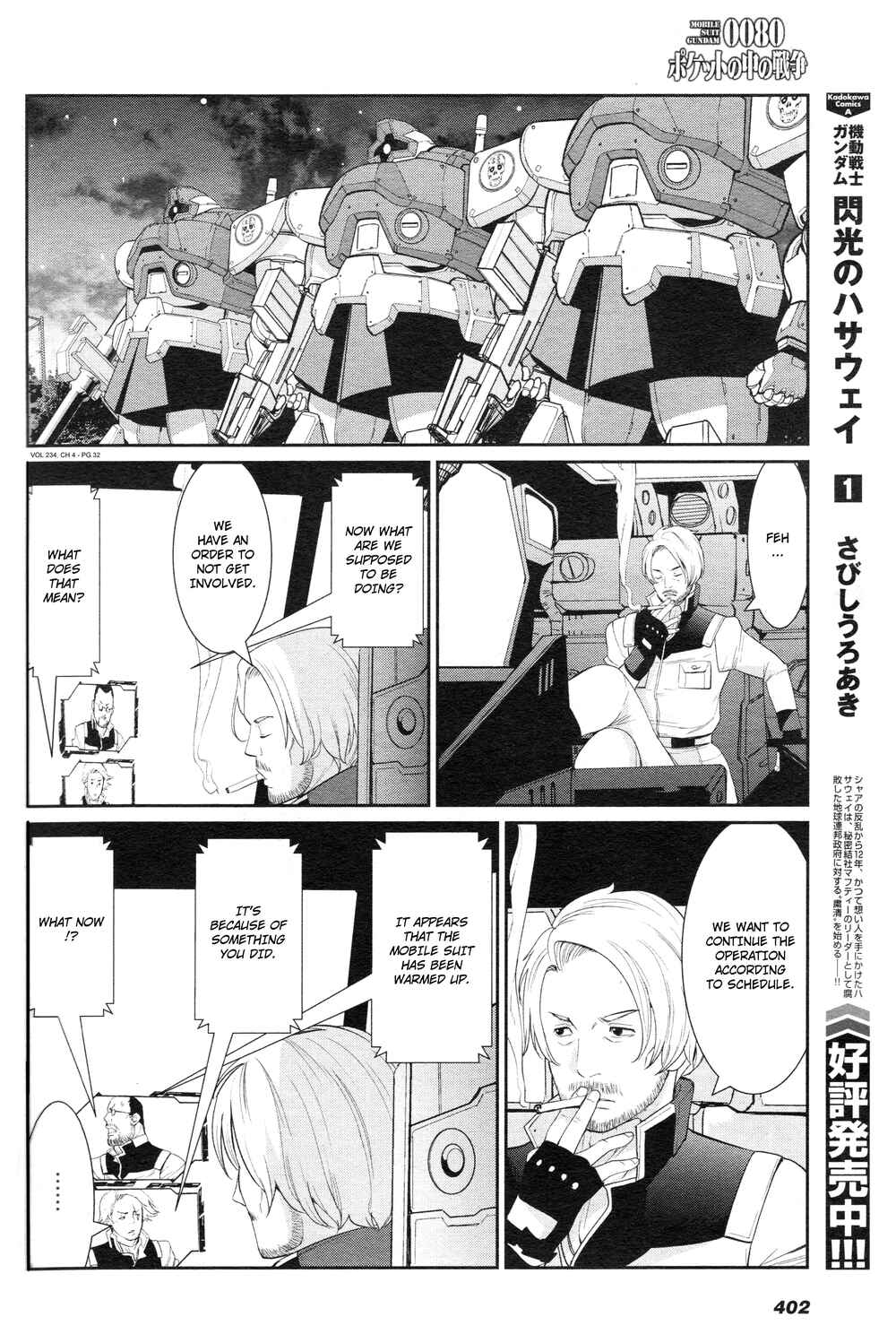 Page 32 Chapter 4 Mobile Suit Gundam 0080 - War in the Pocket (TAMAKOSHI Hiroyuki)