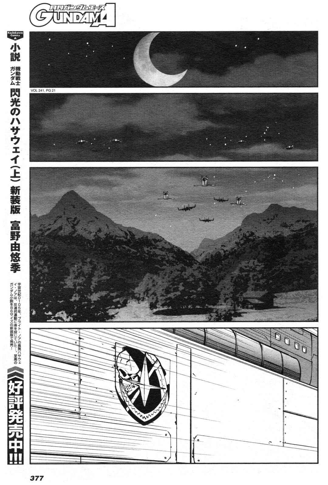 Page 20 Chapter 10 Mobile Suit Gundam 0080 - War in the Pocket (TAMAKOSHI Hiroyuki)