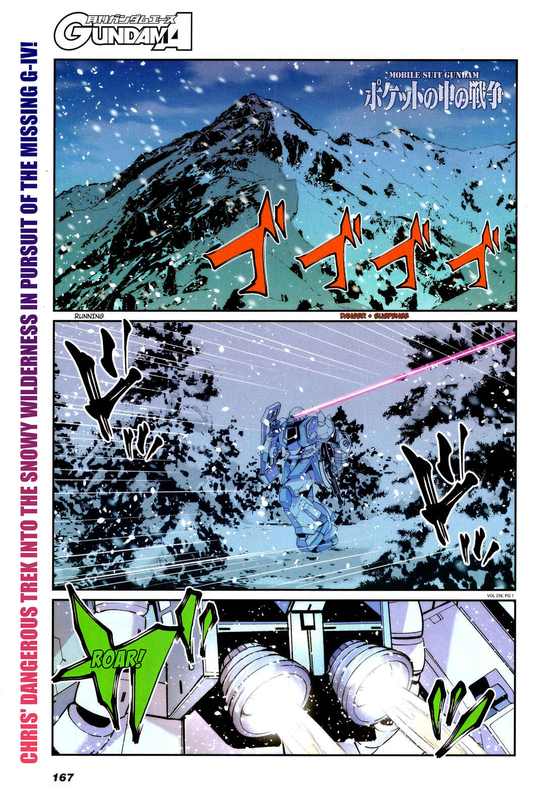Page 1 Chapter 6 Mobile Suit Gundam 0080 - War in the Pocket (TAMAKOSHI Hiroyuki)