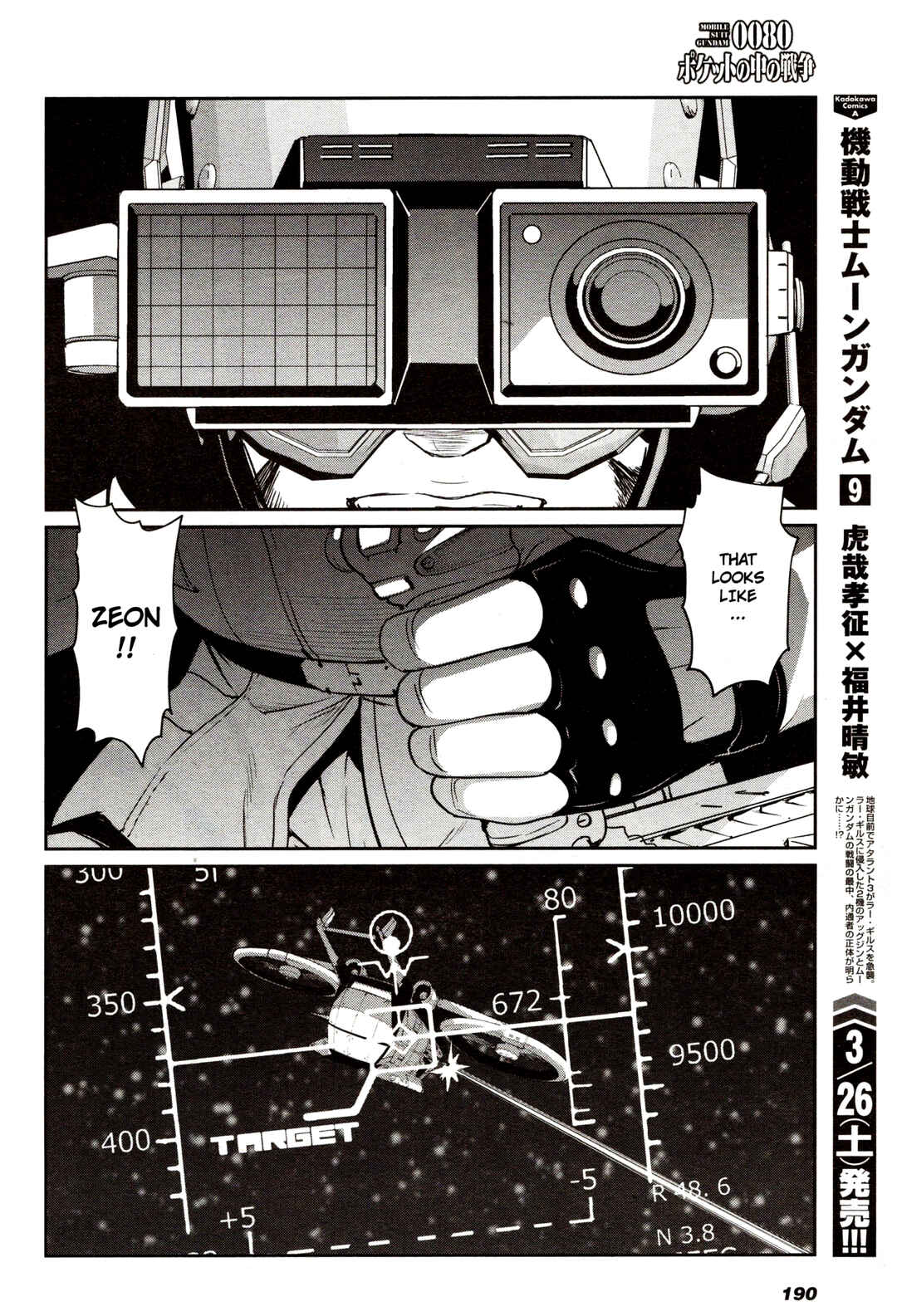 Page 23 Chapter 6 Mobile Suit Gundam 0080 - War in the Pocket (TAMAKOSHI Hiroyuki)