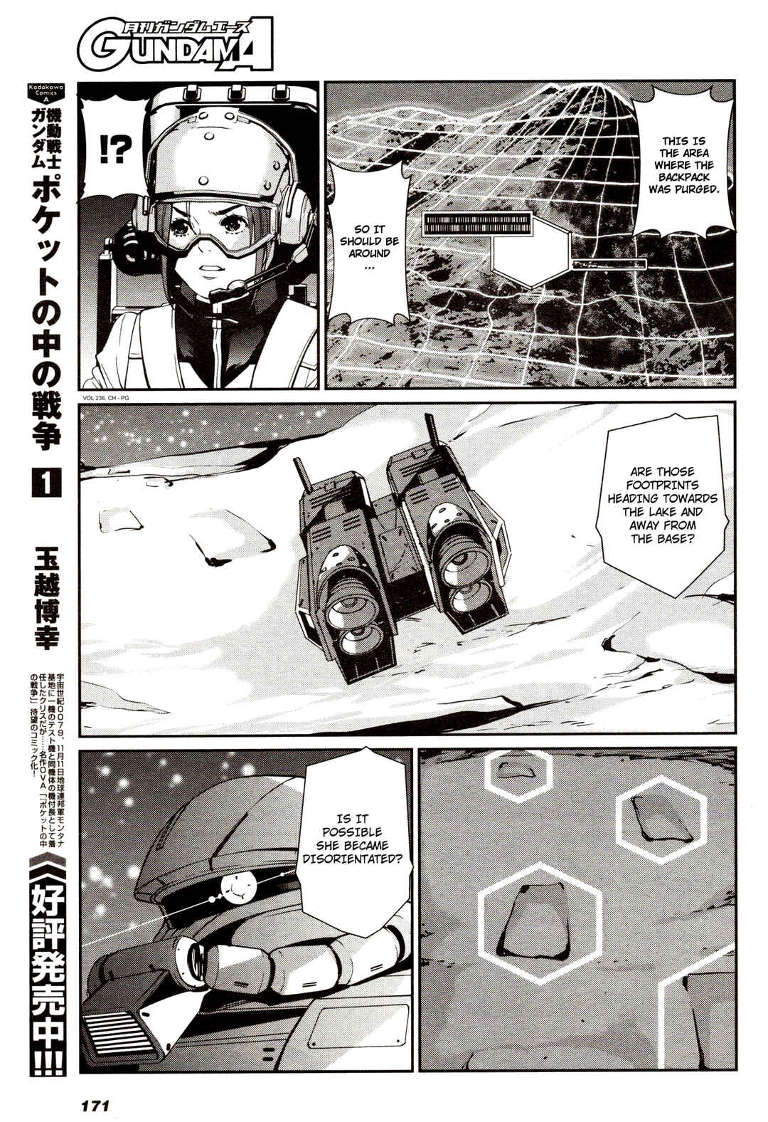 Page 4 Chapter 6 Mobile Suit Gundam 0080 - War in the Pocket (TAMAKOSHI Hiroyuki)