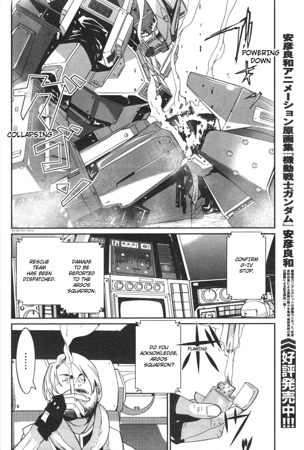 Page 29 Chapter 3 Mobile Suit Gundam 0080 - War in the Pocket (TAMAKOSHI Hiroyuki)