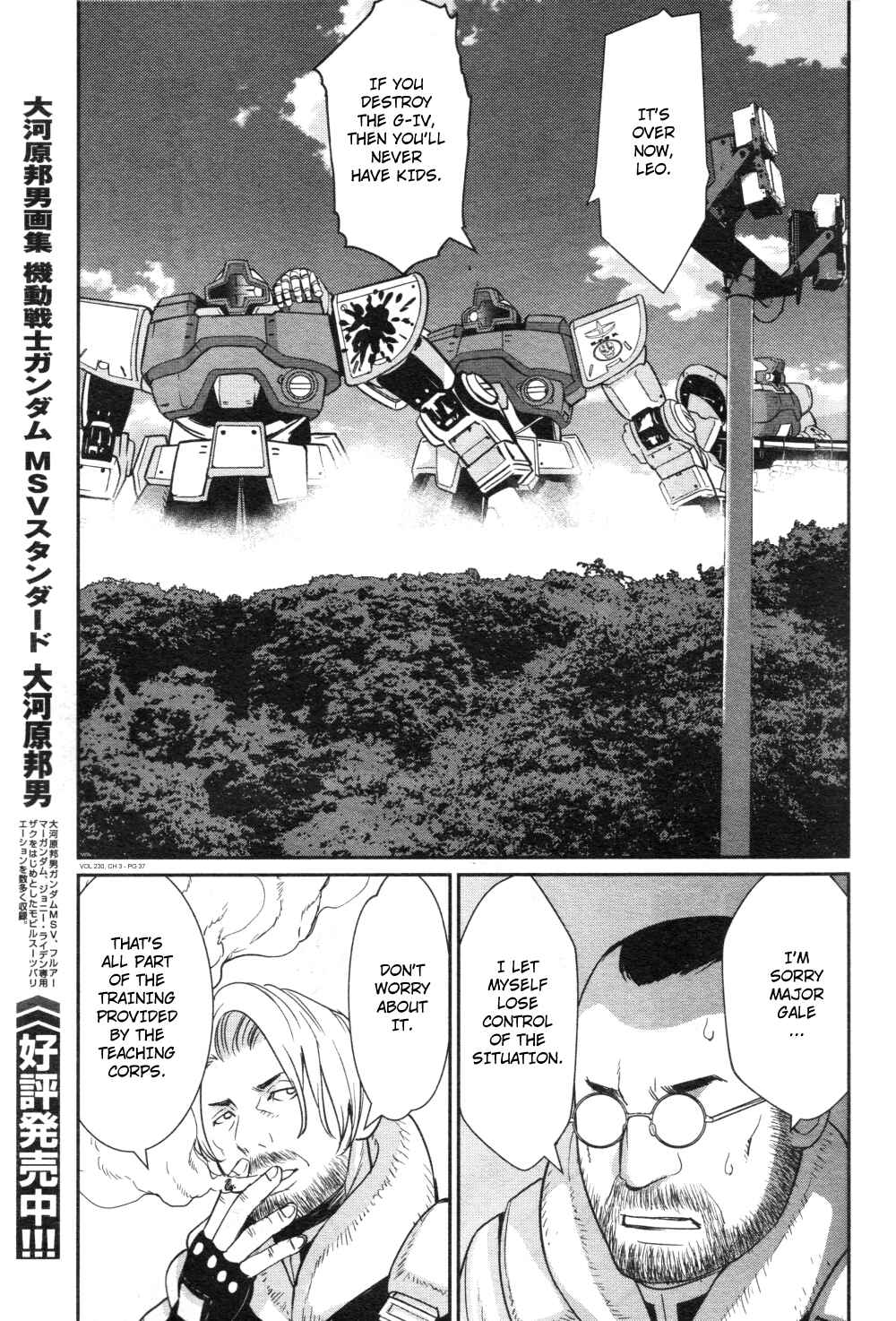 Page 32 Chapter 3 Mobile Suit Gundam 0080 - War in the Pocket (TAMAKOSHI Hiroyuki)
