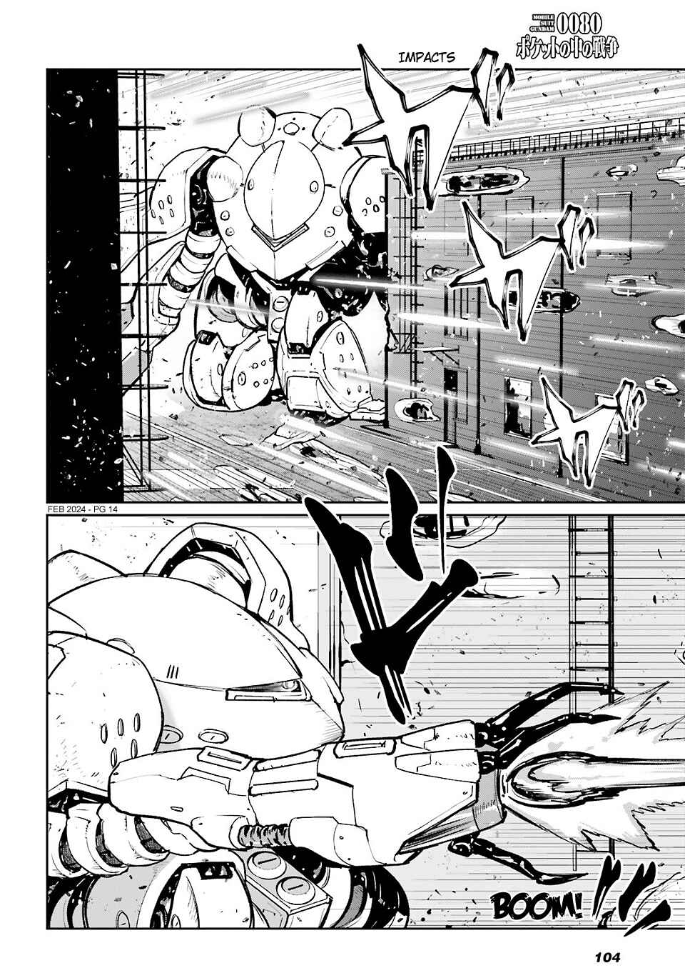 Page 13 Chapter 18 Mobile Suit Gundam 0080 - War in the Pocket (TAMAKOSHI Hiroyuki)