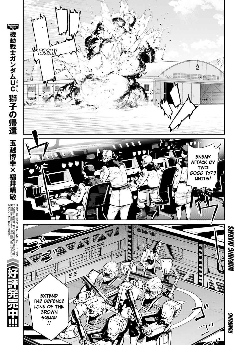 Page 5 Chapter 18 Mobile Suit Gundam 0080 - War in the Pocket (TAMAKOSHI Hiroyuki)
