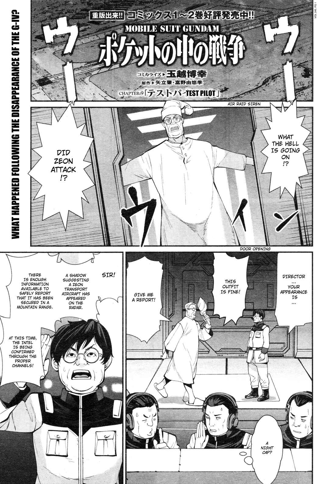 Page 1 Chapter 9 Mobile Suit Gundam 0080 - War in the Pocket (TAMAKOSHI Hiroyuki)