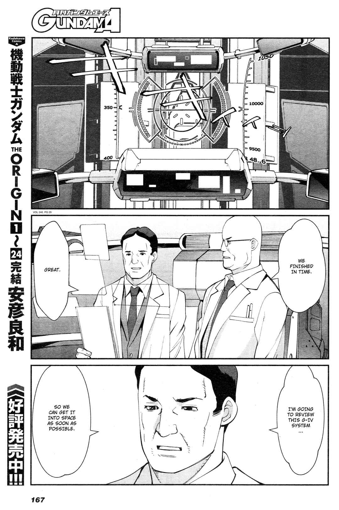 Page 28 Chapter 9 Mobile Suit Gundam 0080 - War in the Pocket (TAMAKOSHI Hiroyuki)
