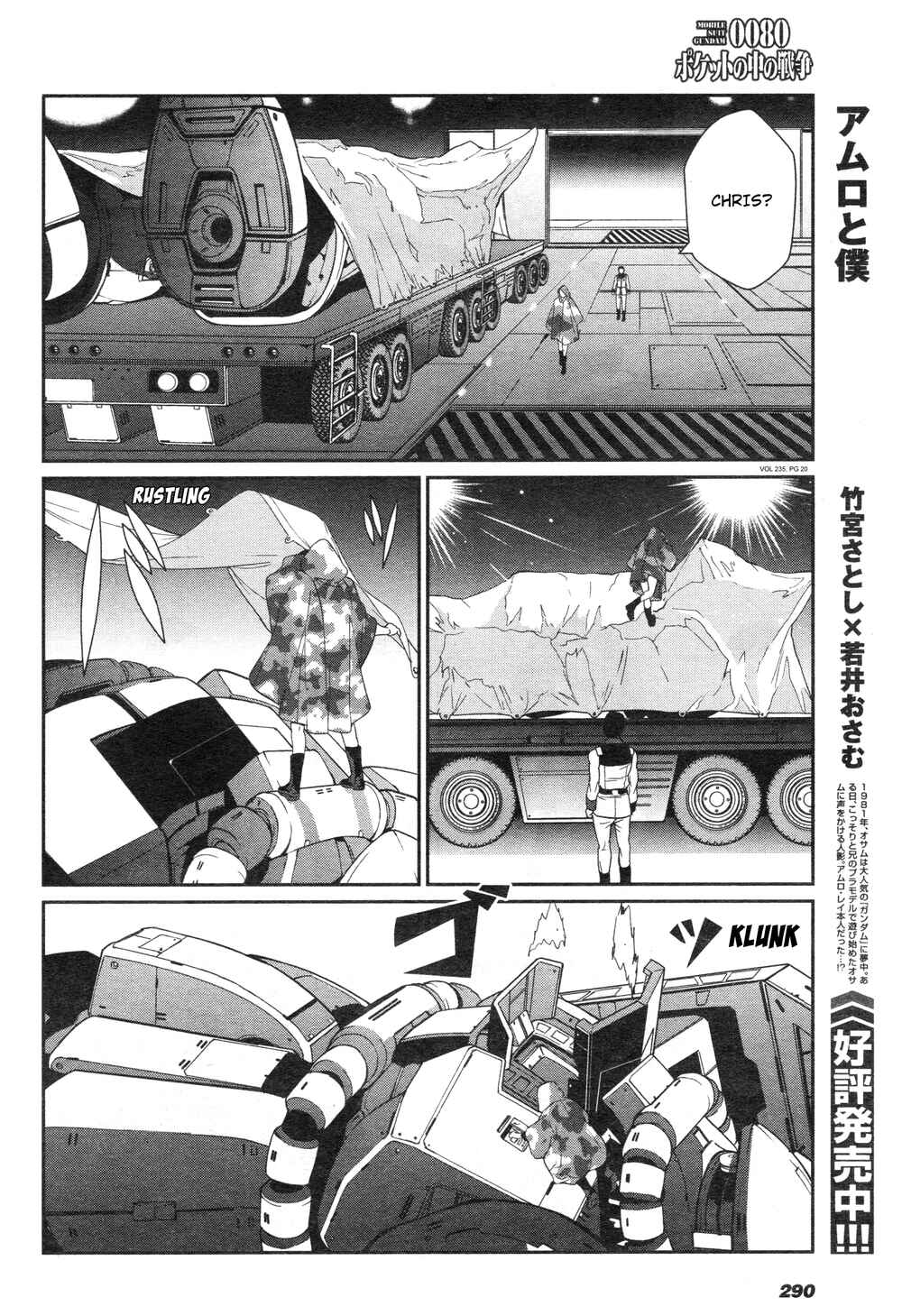 Page 19 Chapter 5 Mobile Suit Gundam 0080 - War in the Pocket (TAMAKOSHI Hiroyuki)
