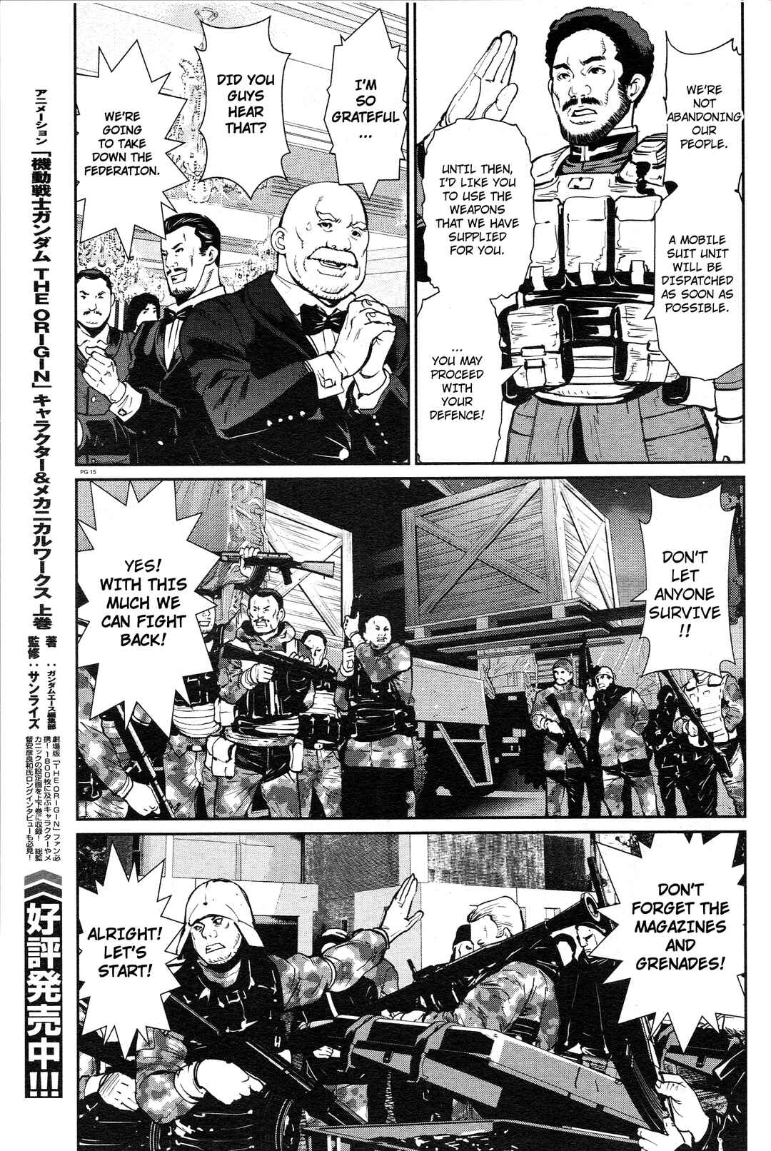 Page 14 Chapter 11 Mobile Suit Gundam 0080 - War in the Pocket (TAMAKOSHI Hiroyuki)
