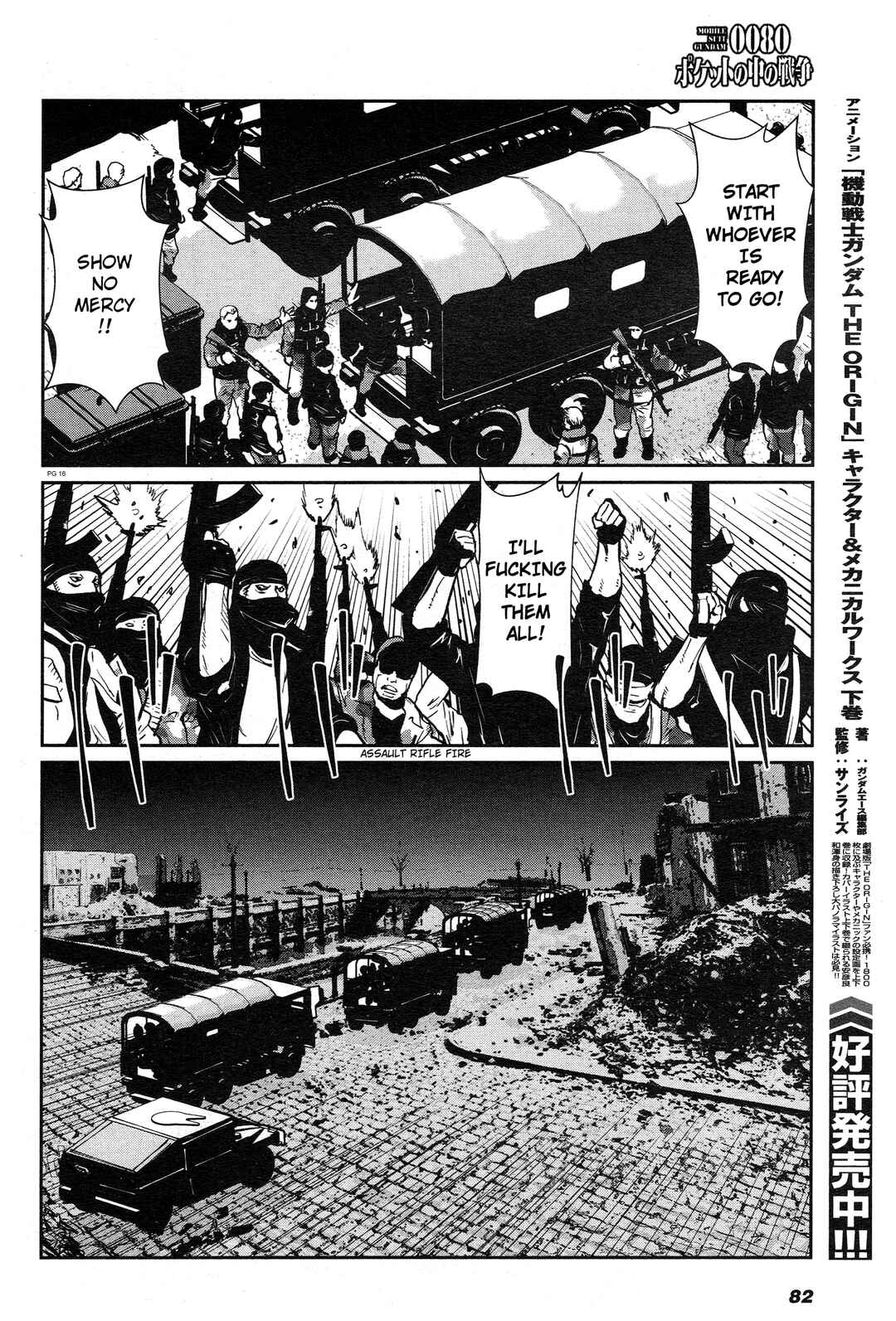 Page 15 Chapter 11 Mobile Suit Gundam 0080 - War in the Pocket (TAMAKOSHI Hiroyuki)