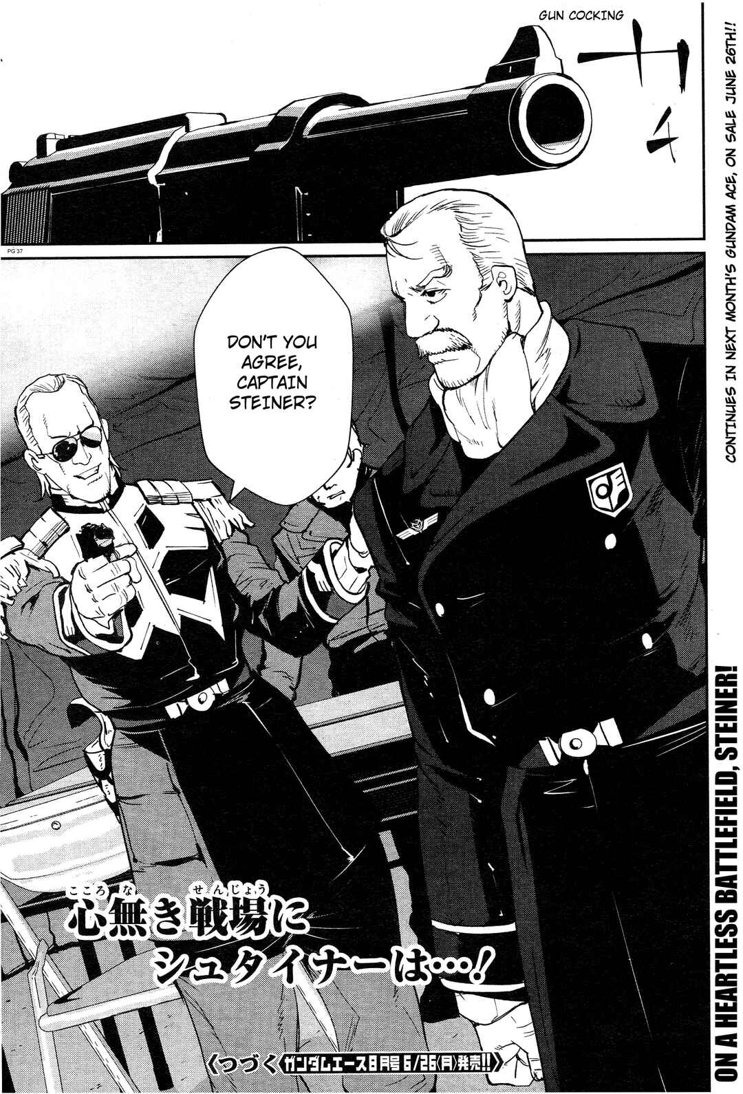 Page 33 Chapter 11 Mobile Suit Gundam 0080 - War in the Pocket (TAMAKOSHI Hiroyuki)