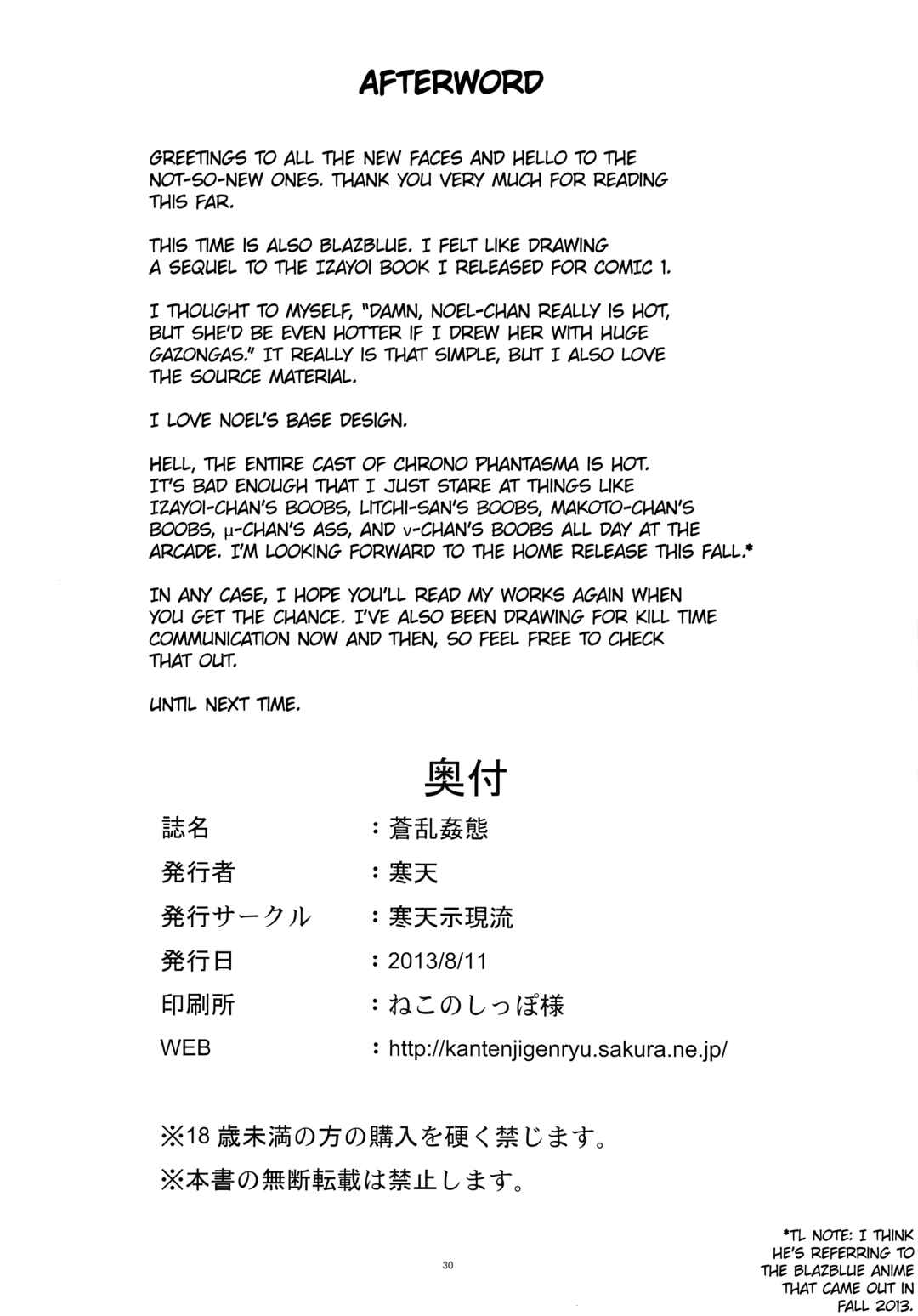 Page 30 Chapter Unknown_a658 BLAZBLUE - Souran Kantai