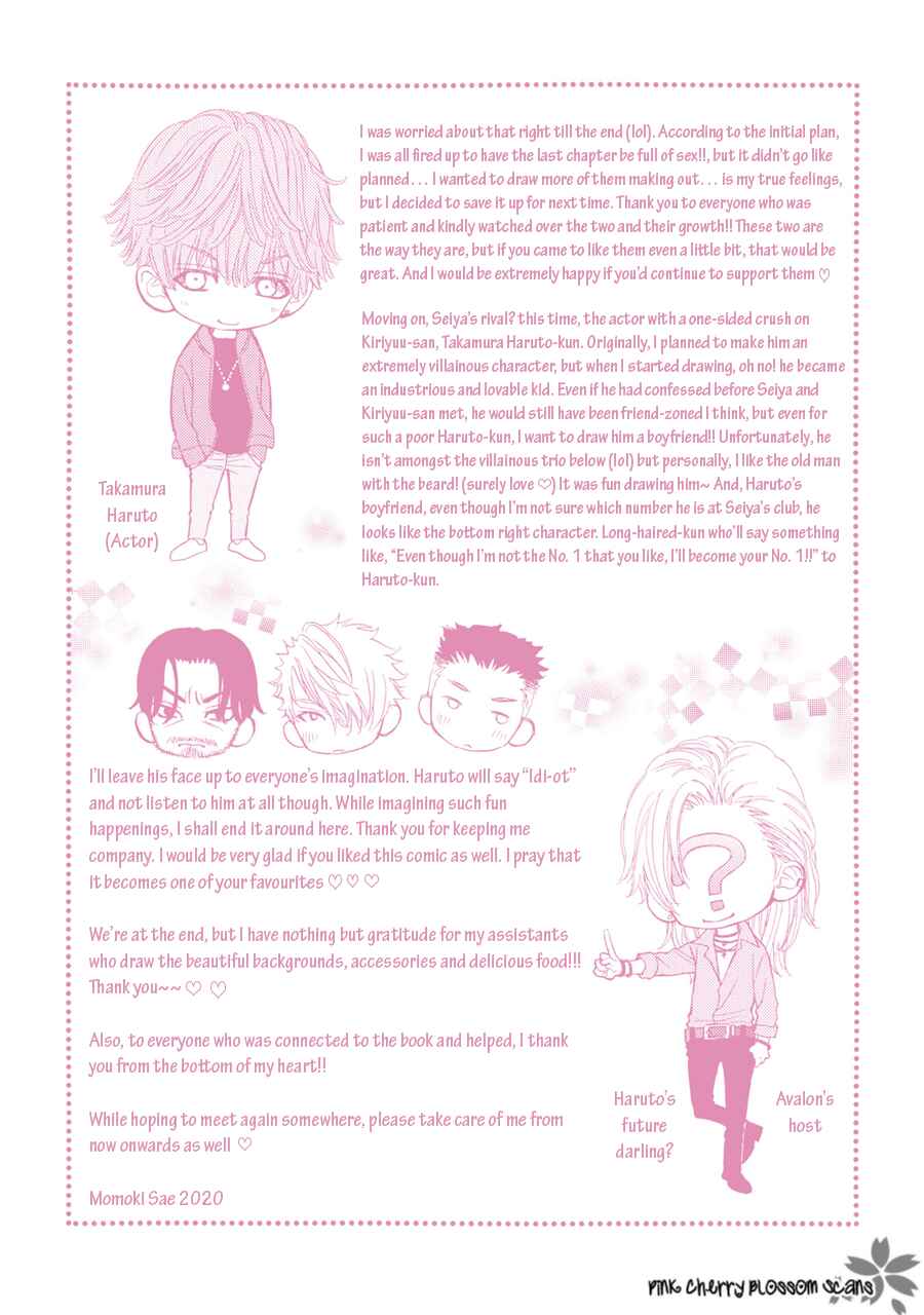 Page 12 Chapter 5.5 Komochi Host no Kiken na Rinjin
