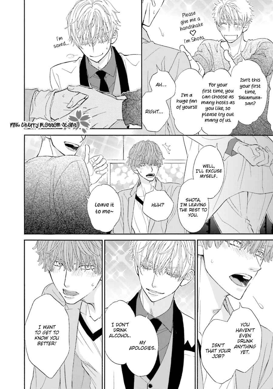 Page 7 Chapter 4 Komochi Host no Kiken na Rinjin